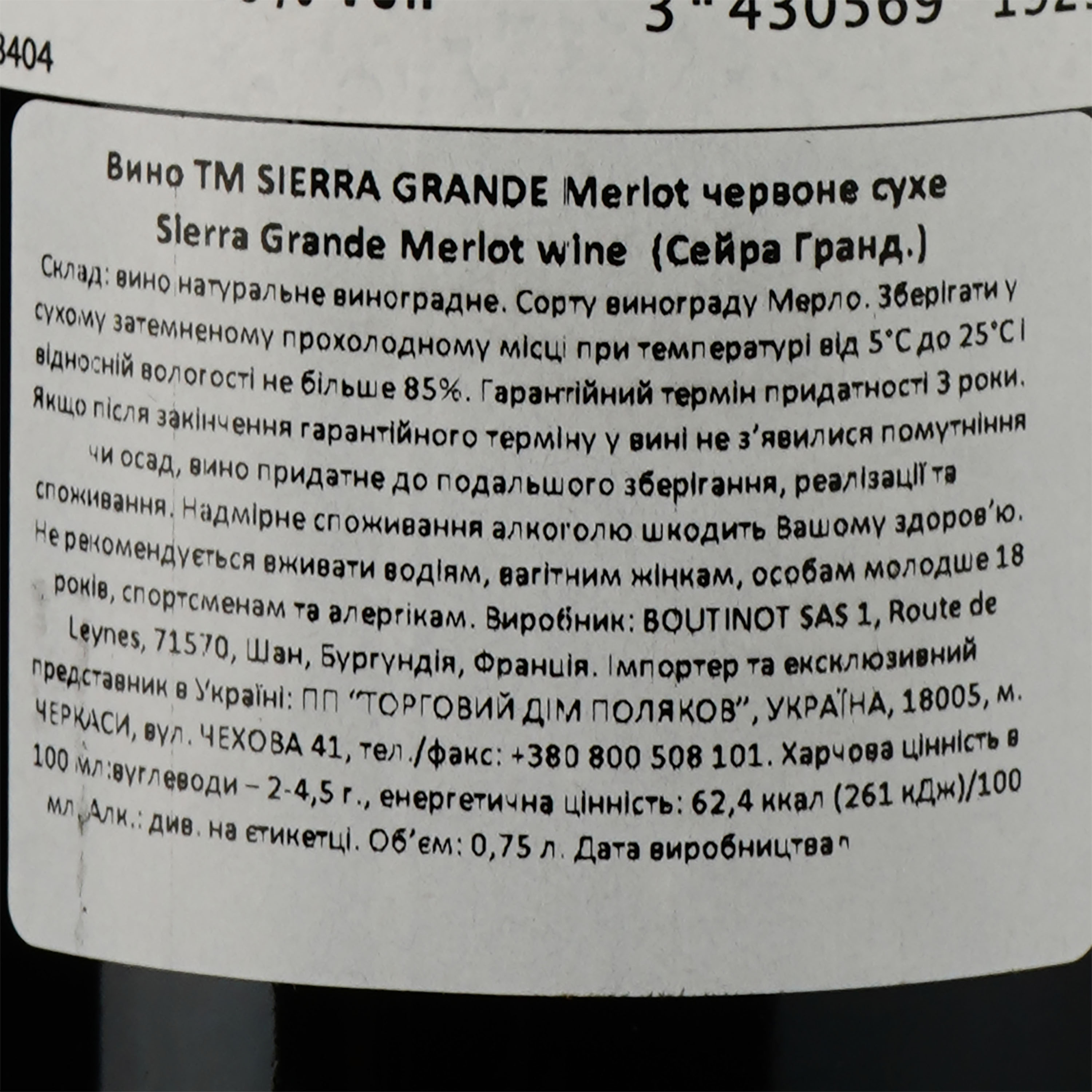 Вино Sierra Grande Merlot червоне сухе 0.75 л - фото 3