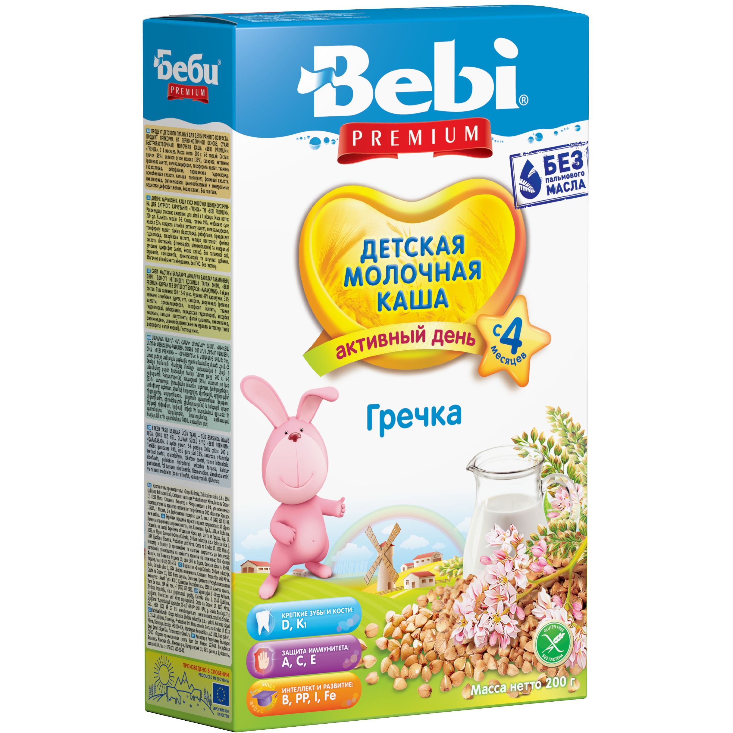 Молочная каша Bebi Premium Гречка 200 г - фото 1