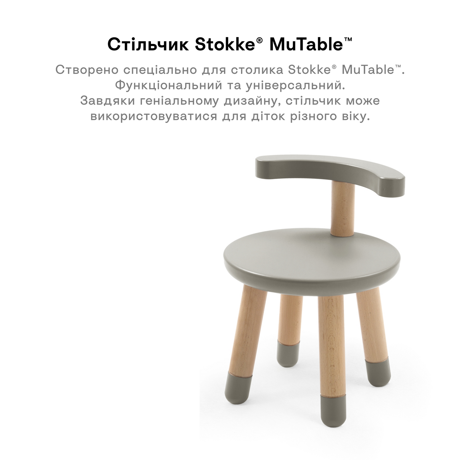 Дитячий стілець Stokke MuTable, сірий (581807) - фото 3