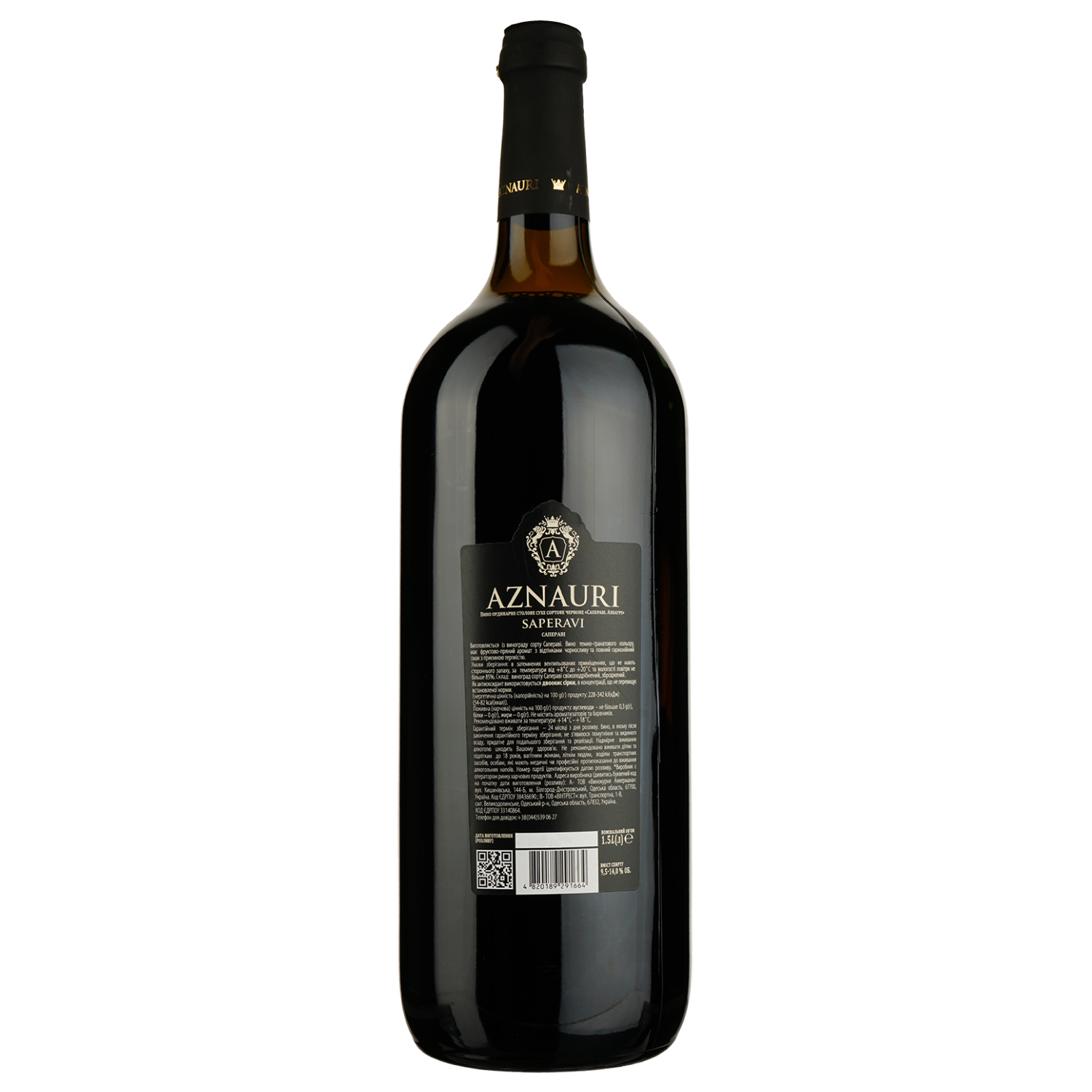 Вино Aznauri Saperavi, красное, сухое, 9-13%, 1,5 л (813571) - фото 2