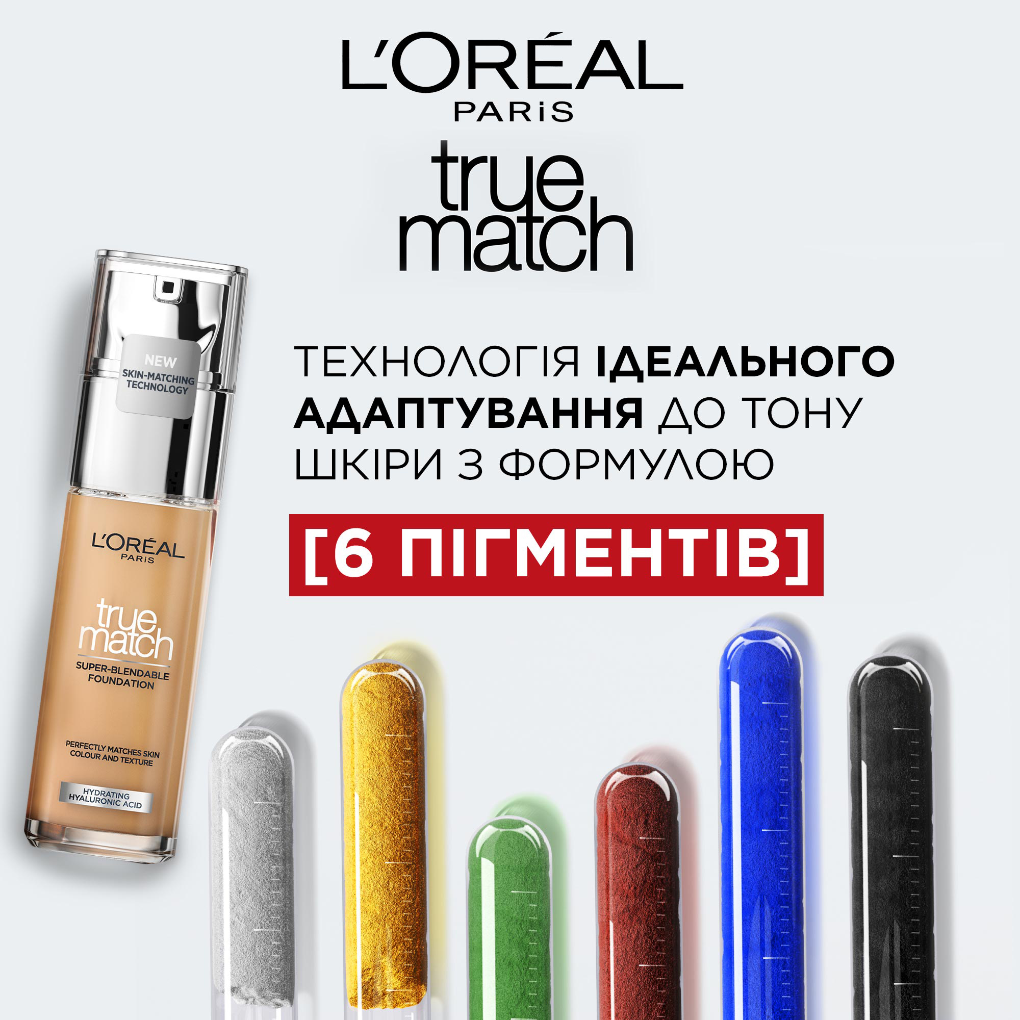 Легкий тональний крем для обличчя L'Oreal Paris True Match Super Blendable Foundation з гіалуроновою кислотою відтінок 2R/C 30 мл - фото 3