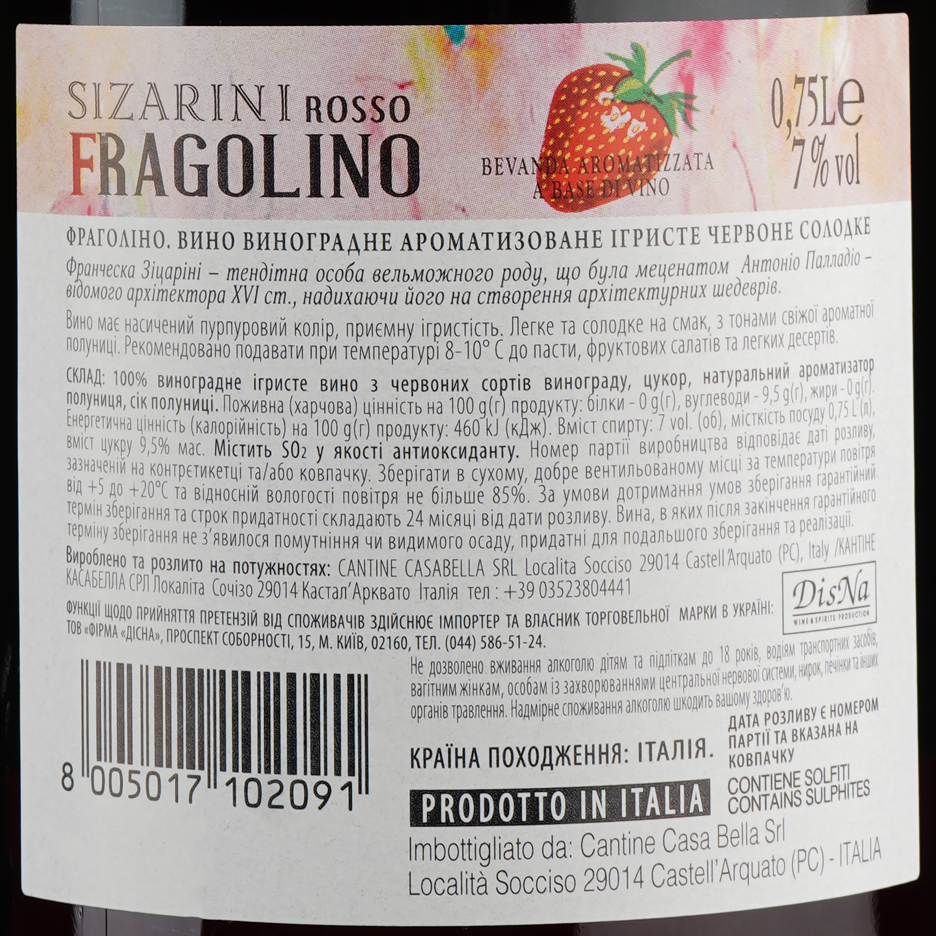 Вино игристое Sizarini Fragolino Rosso, красное, сладкое, 7,5%, 0,75 л (478688) - фото 3