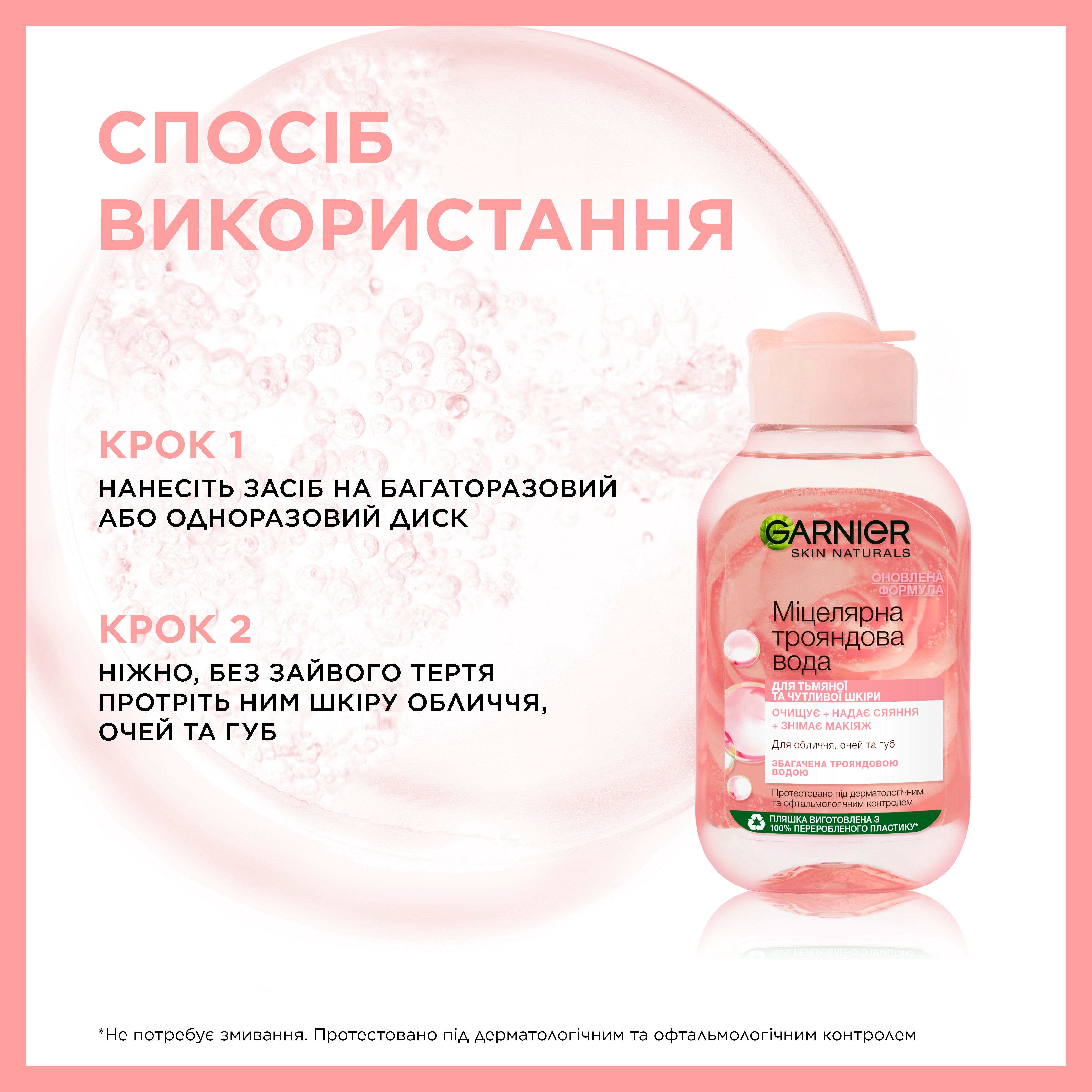 Мицеллярная вода Garnier Skin Naturals с розовой водой, 100 мл (C6392500) - фото 7