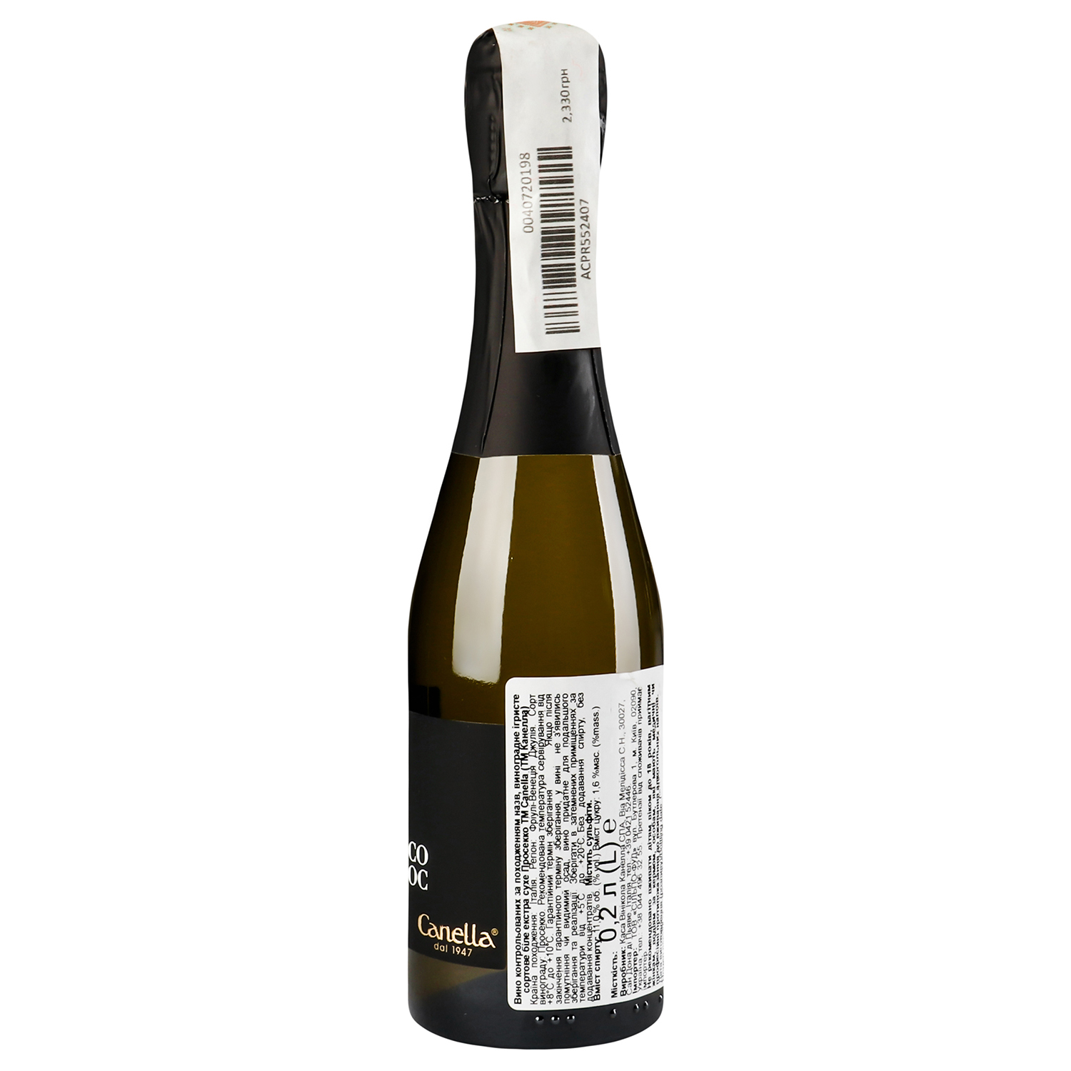 Вино игристое Canella Prosecco, белое, экстра-сухое, 11%, 0,2 л (539478) - фото 3