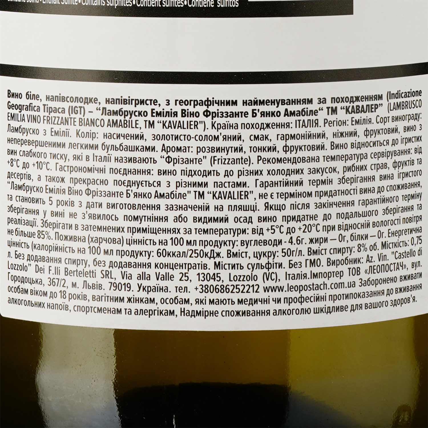 Вино игристое Kavalier Lambrusco Emilia Vino Frizzante Bianco Amabile, белое, полусладкое, 0,75 л - фото 3