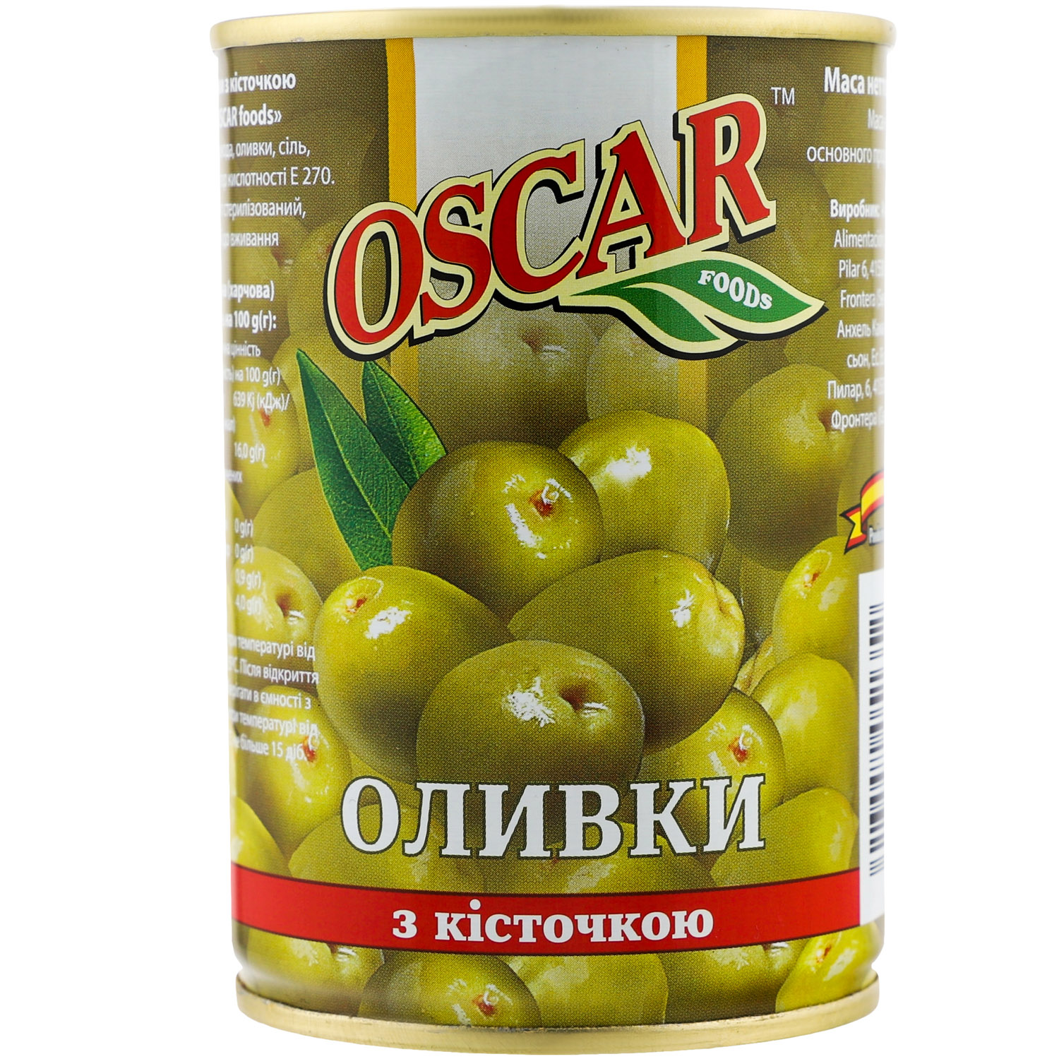 Оливки Oscar з кісточкою 280 г (914658) - фото 1