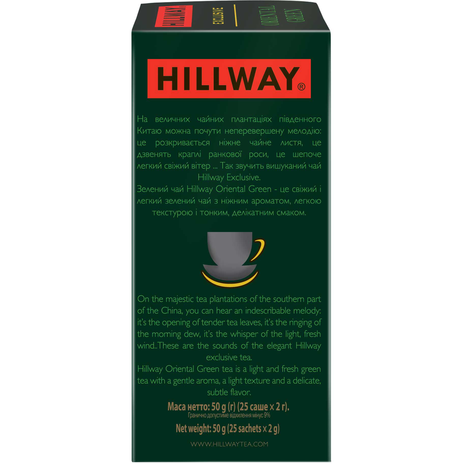 Чай зеленый Hillway Exclusive Oriental Green 50 г (25 шт. х 2 г) (843008) - фото 3