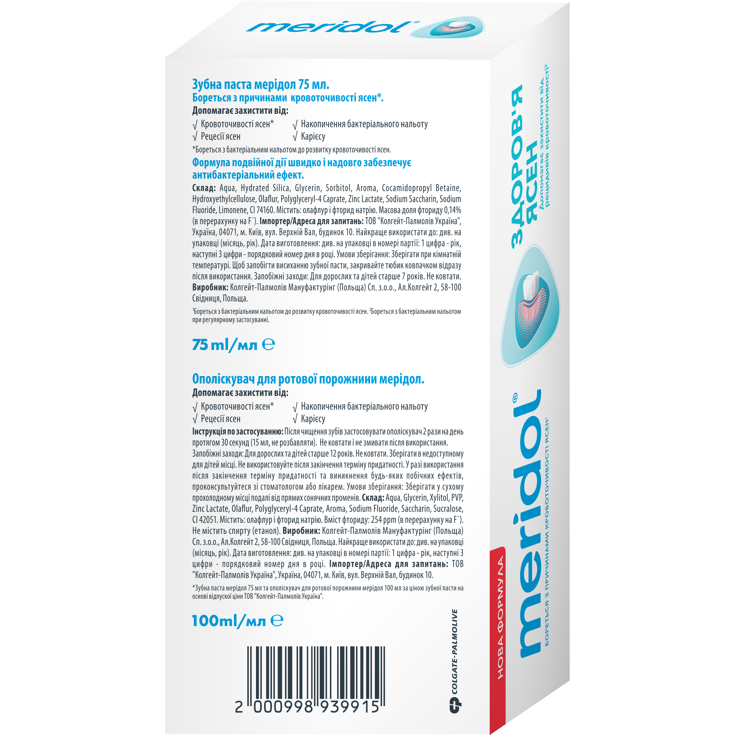 Набір Meridol зубна паста 75 мл + ополіскувач 100 мл - фото 2