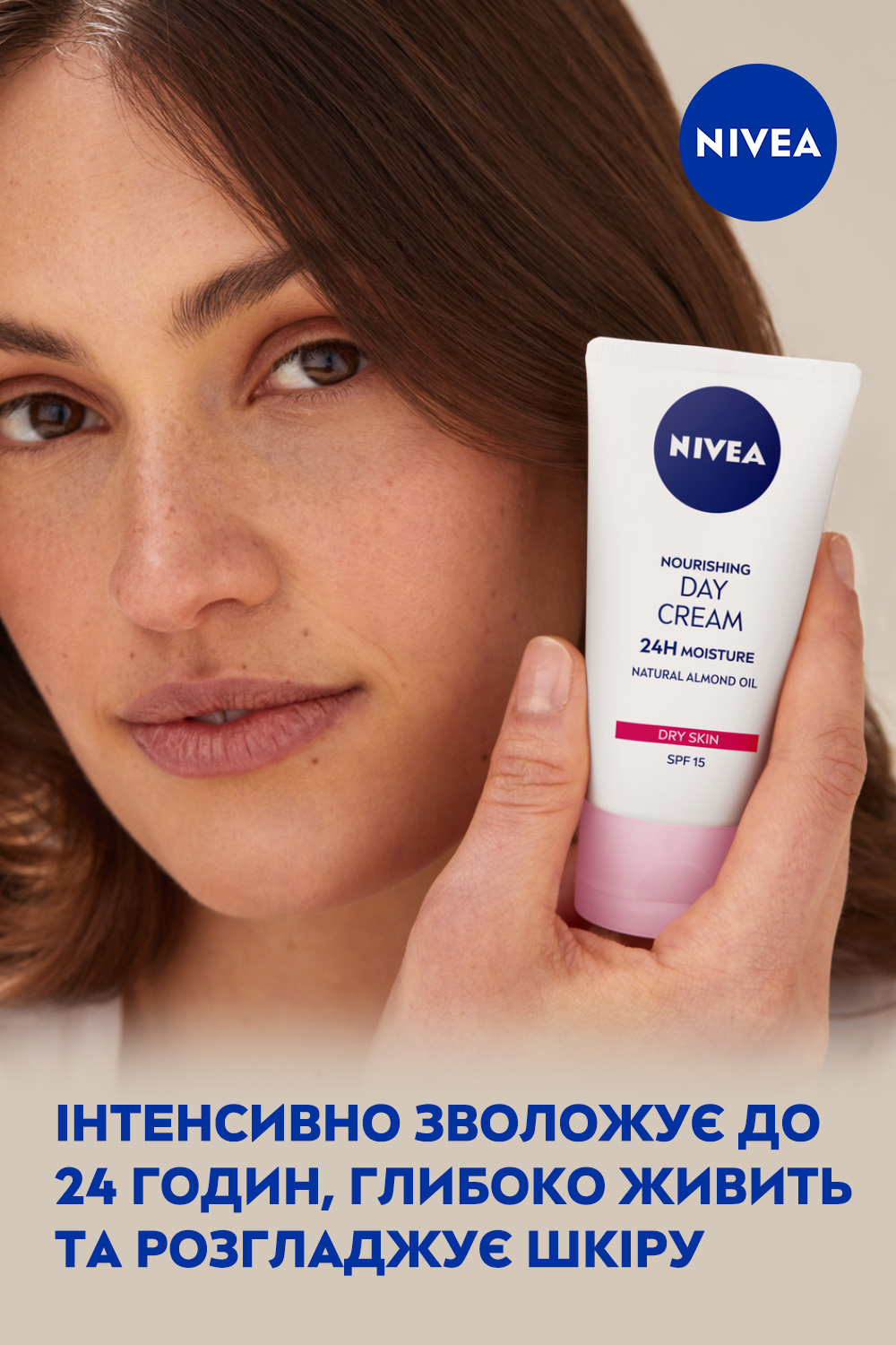 Живильний денний крем Nivea SPF 15 Інтенсивне зволоження 24 години для сухої та чутливої шкіри 50 мл - фото 9