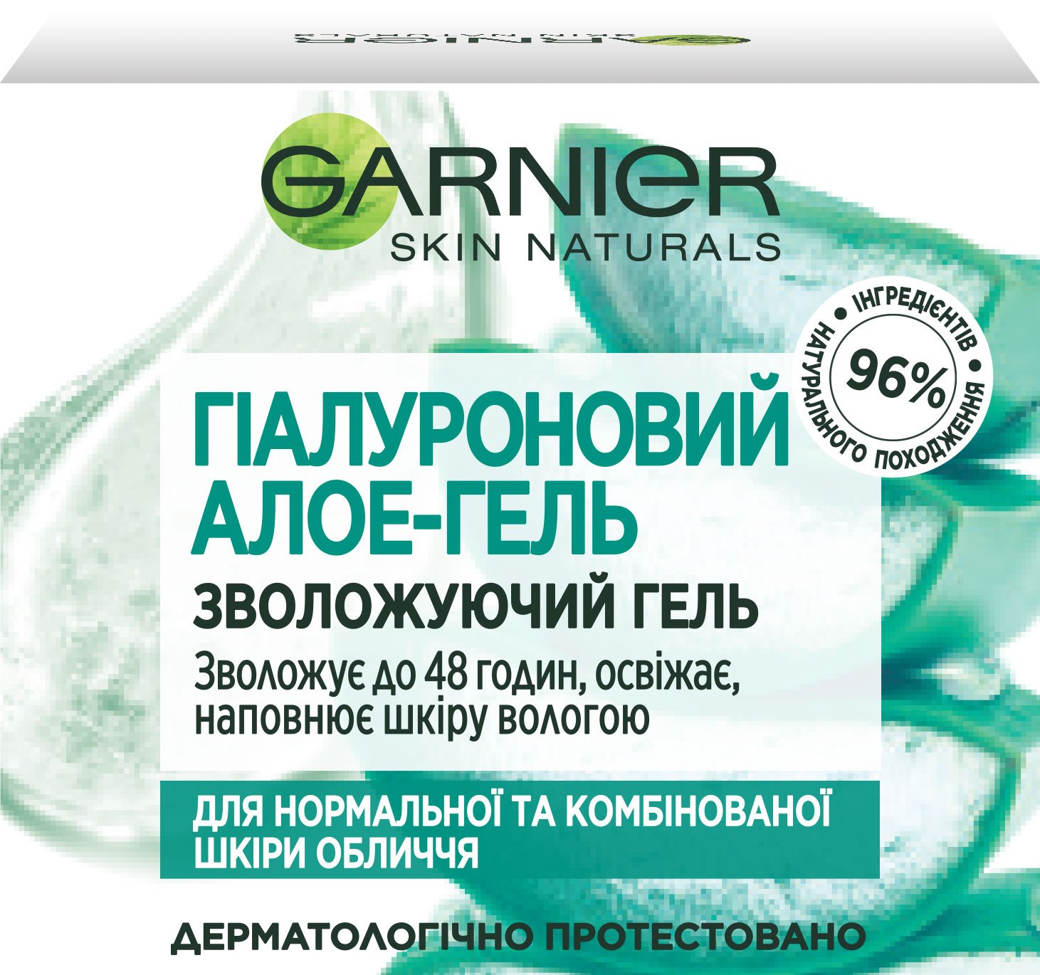 Гель Garnier Skin Naturals Алое Основной Уход, для нормальной и комбинированной кожи, 50 мл (C6242200) - фото 2