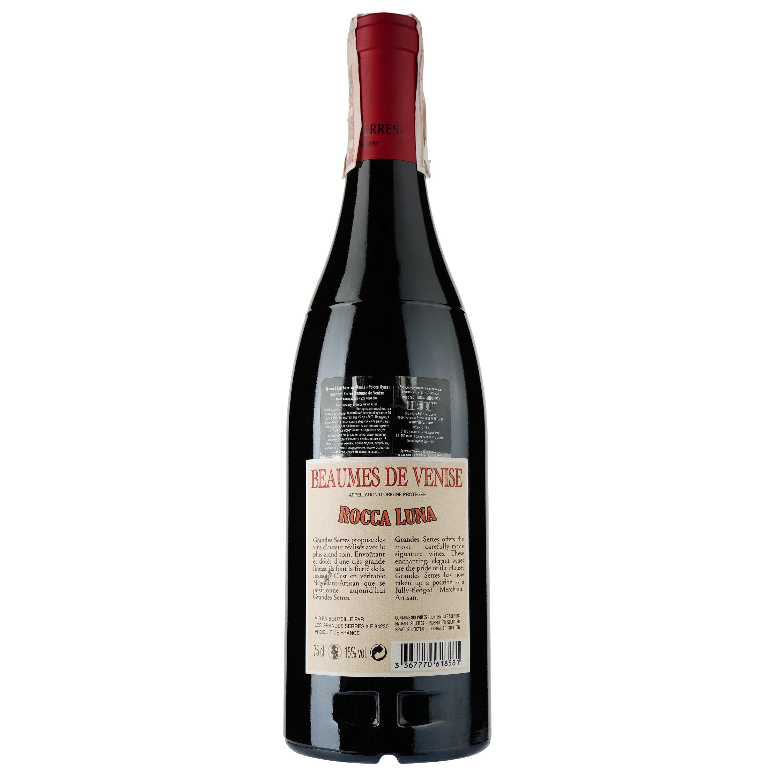 Вино Les Grandes Serres Beaume de Venise, красное, сухое, 0,75 л - фото 2