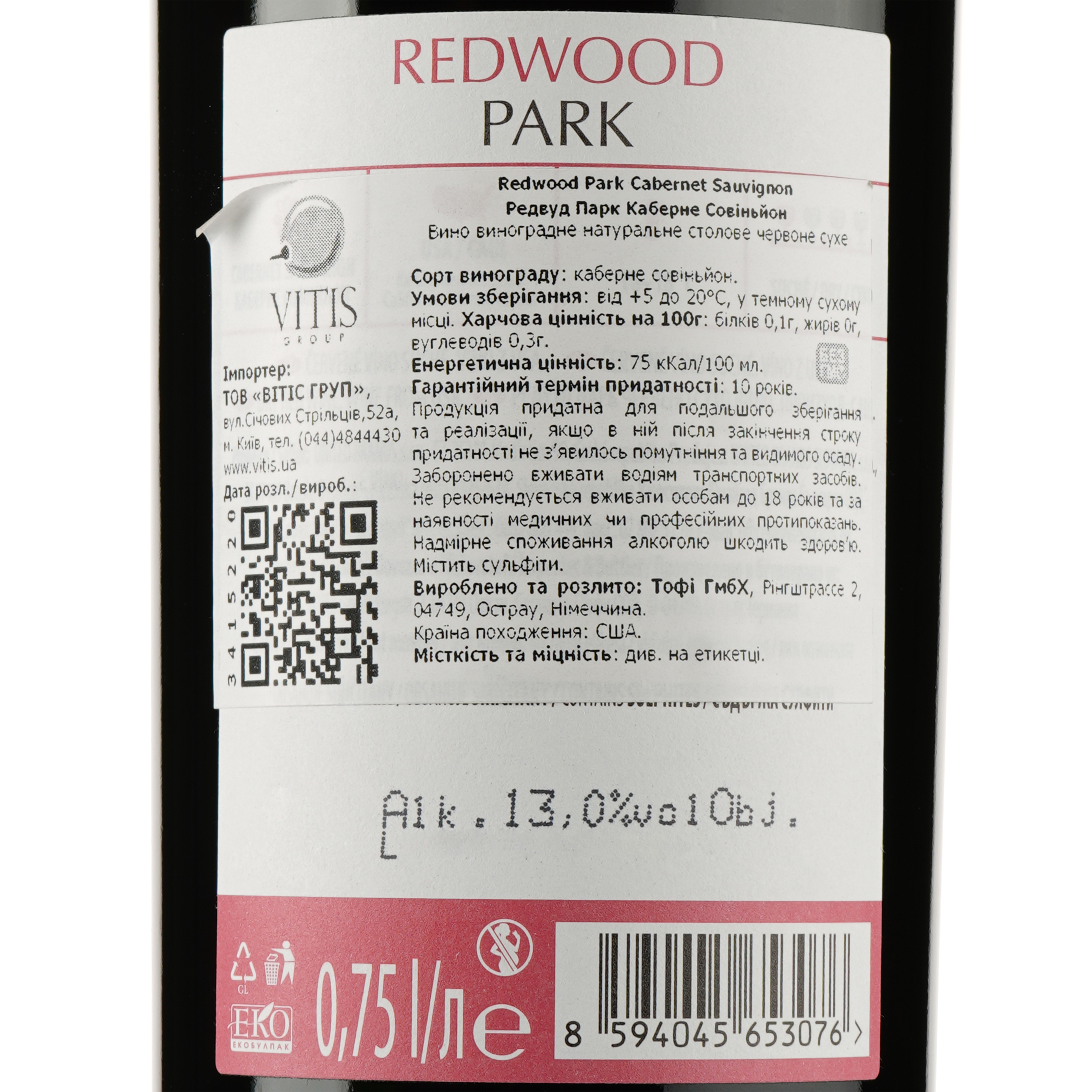 Вино Redwood Park Cabernet Sauvignon, красное, сухое, 13%, 0,75 л - фото 3