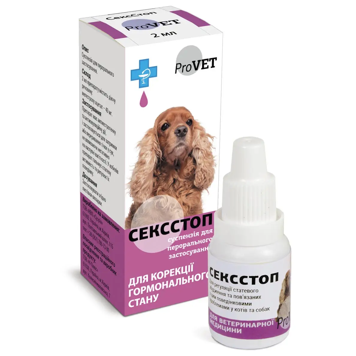 Краплі для котів та собак перорального застосування ProVET Сексcтоп, для регуляції статевої активності, 2 мл (PR020029) - фото 3