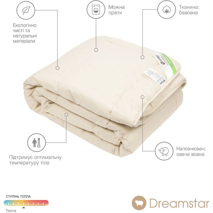 Одеяло Sonex DreamStar шерсть 155х215 см (SO102051) - фото 4