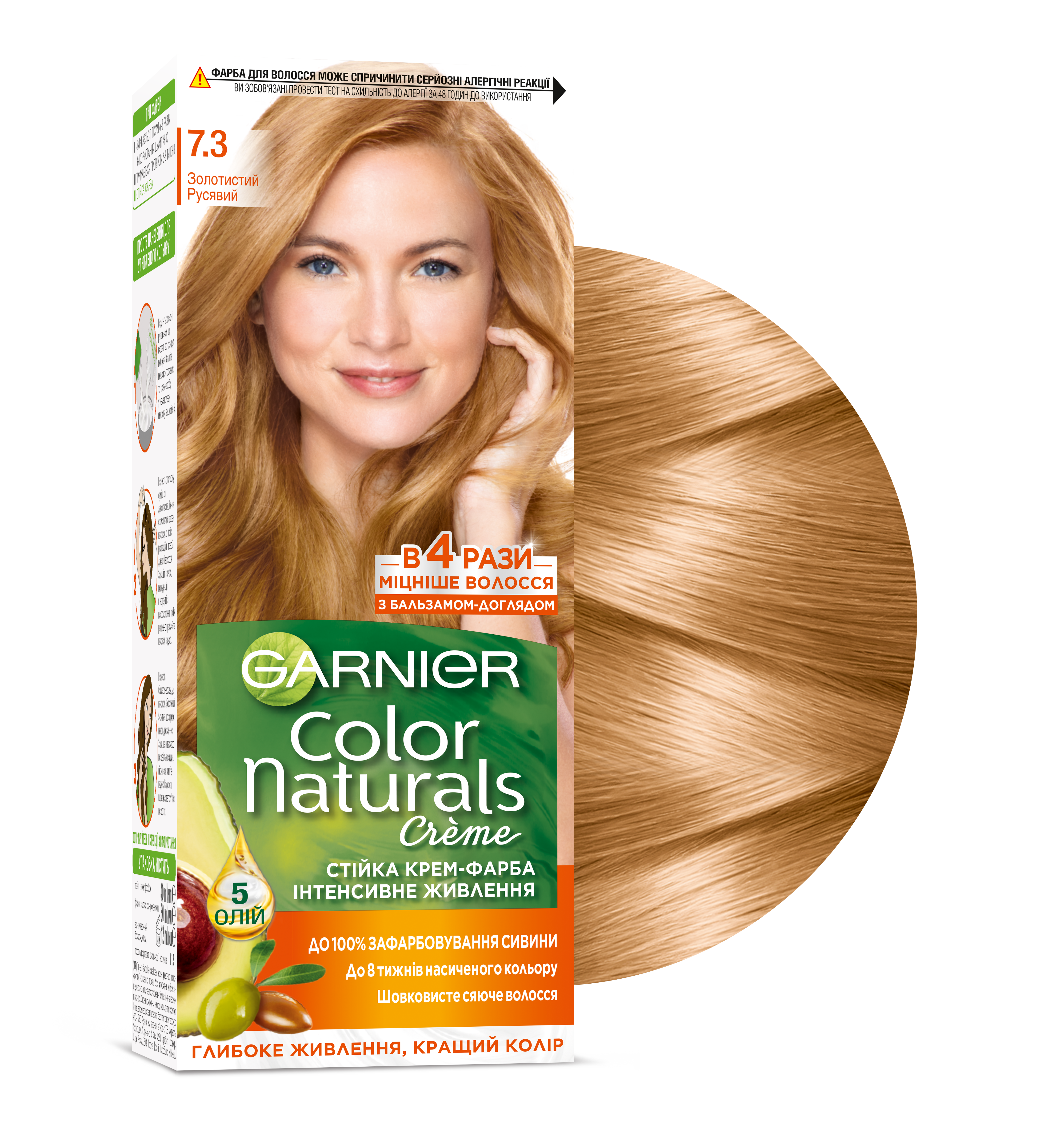 Фарба для волосся Garnier Color Naturals, відтінок 7.3 (Золотисто русявий), 112 мл (C6543100) - фото 2