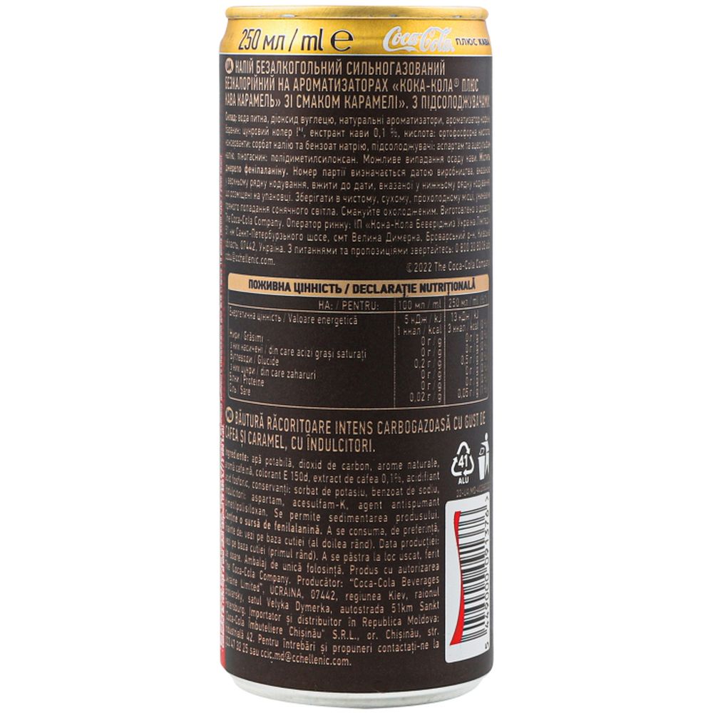 Напиток Coca-Cola Plus Coffee Caramel 0.25 л (820207) - фото 5