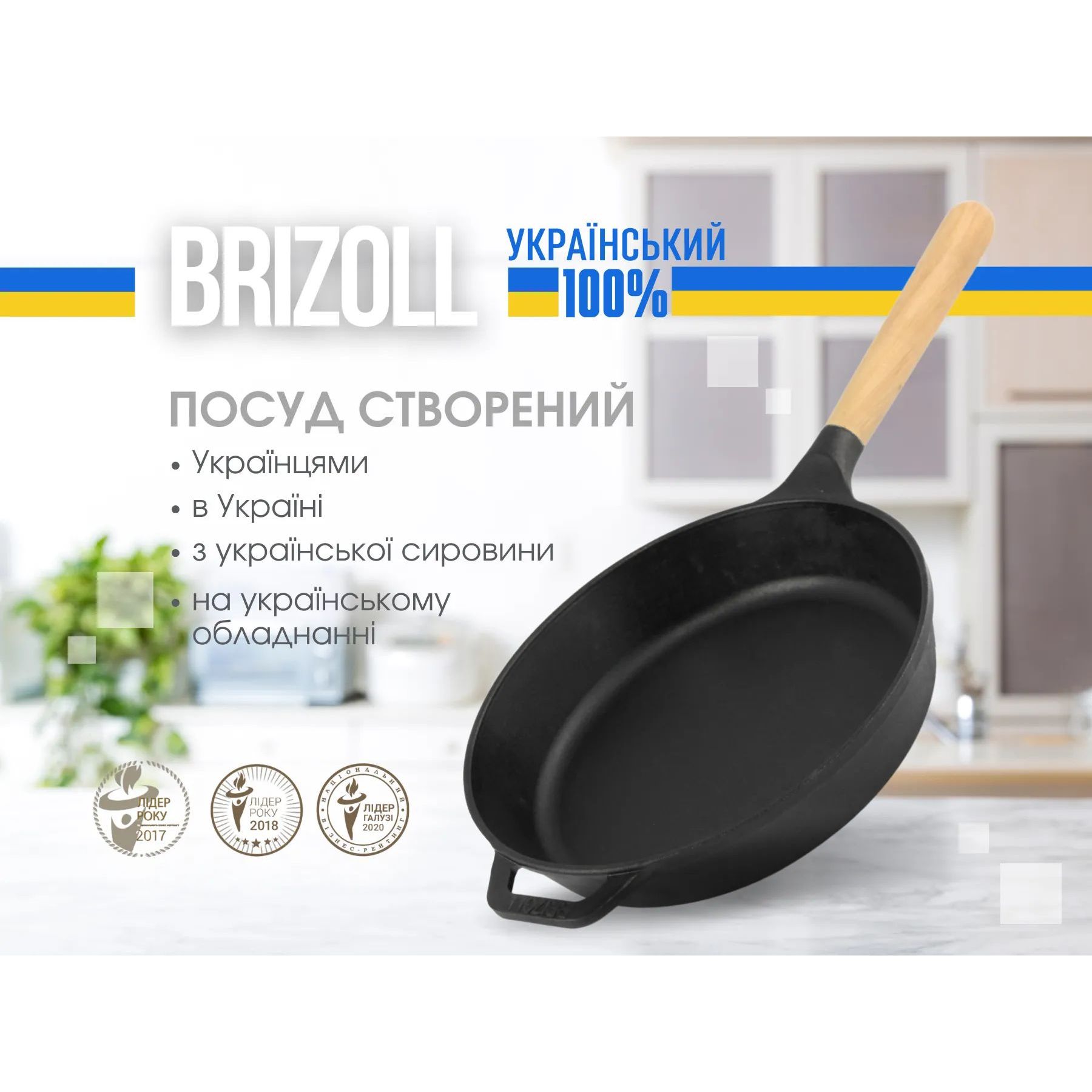 Сковорода чавунна Brizoll Next з ручкою 26х5.4 см (N2654-P) - фото 5