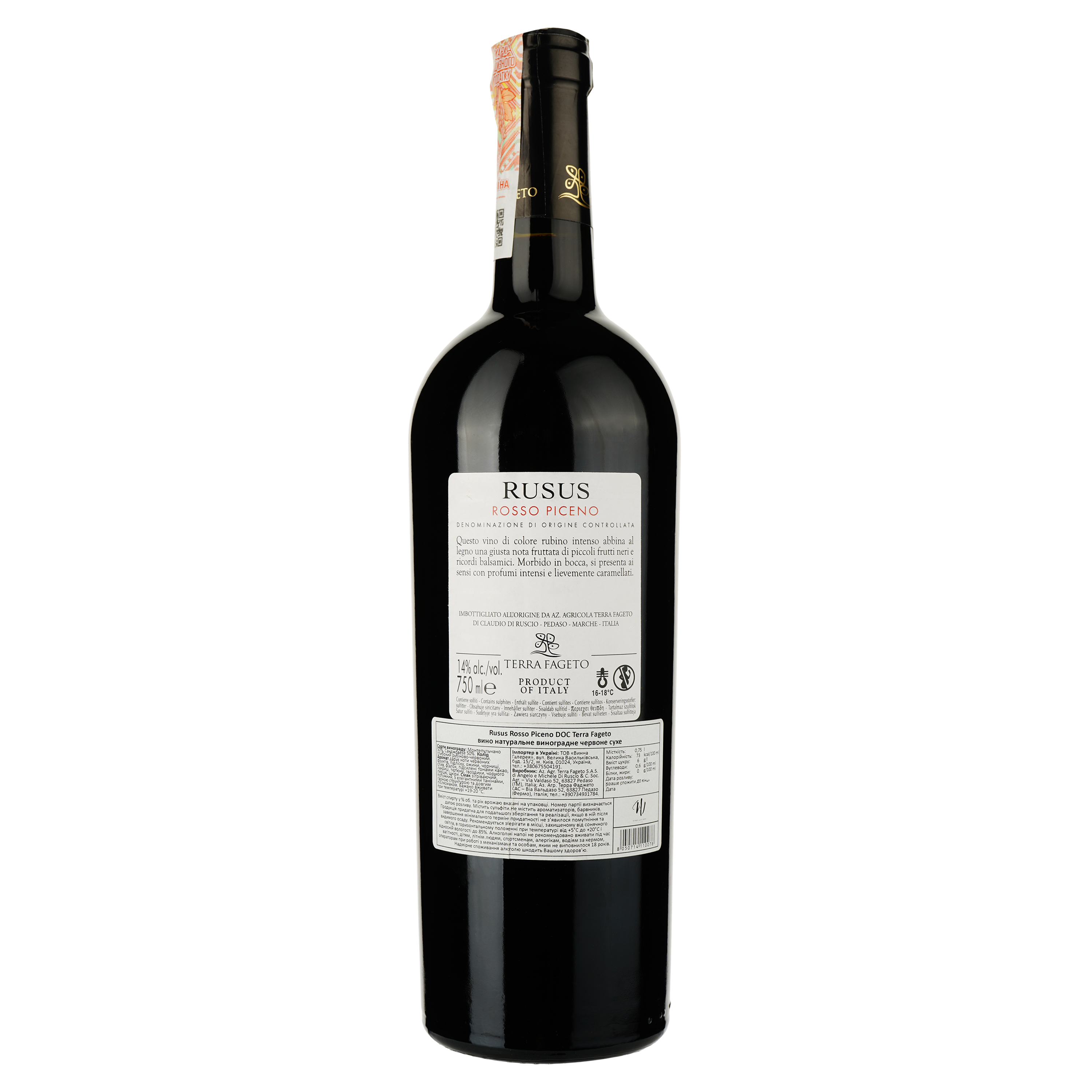 Вино Terra Fageto Rusus Rosso Piceno DOC, червоне, сухе, 0,75 л - фото 2