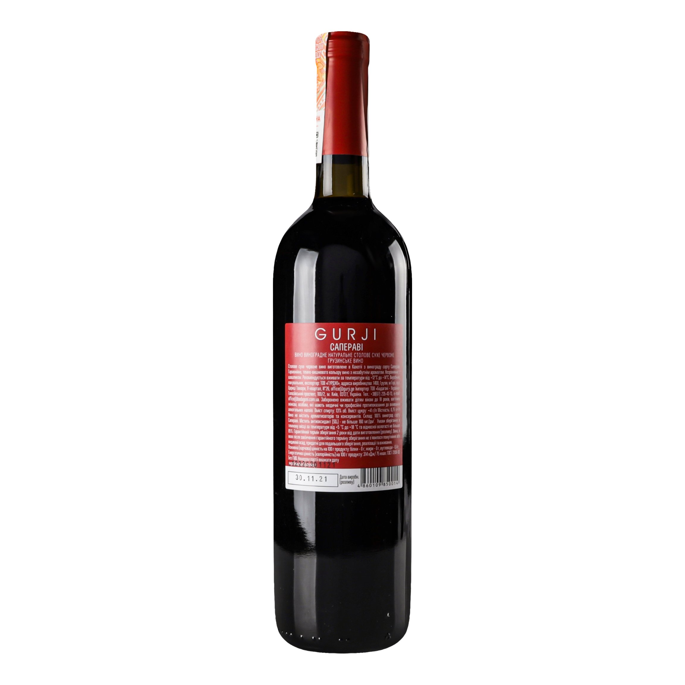 Вино Gurji Саперави, красное, сухое, 13%, 0,75 л (705297) - фото 3
