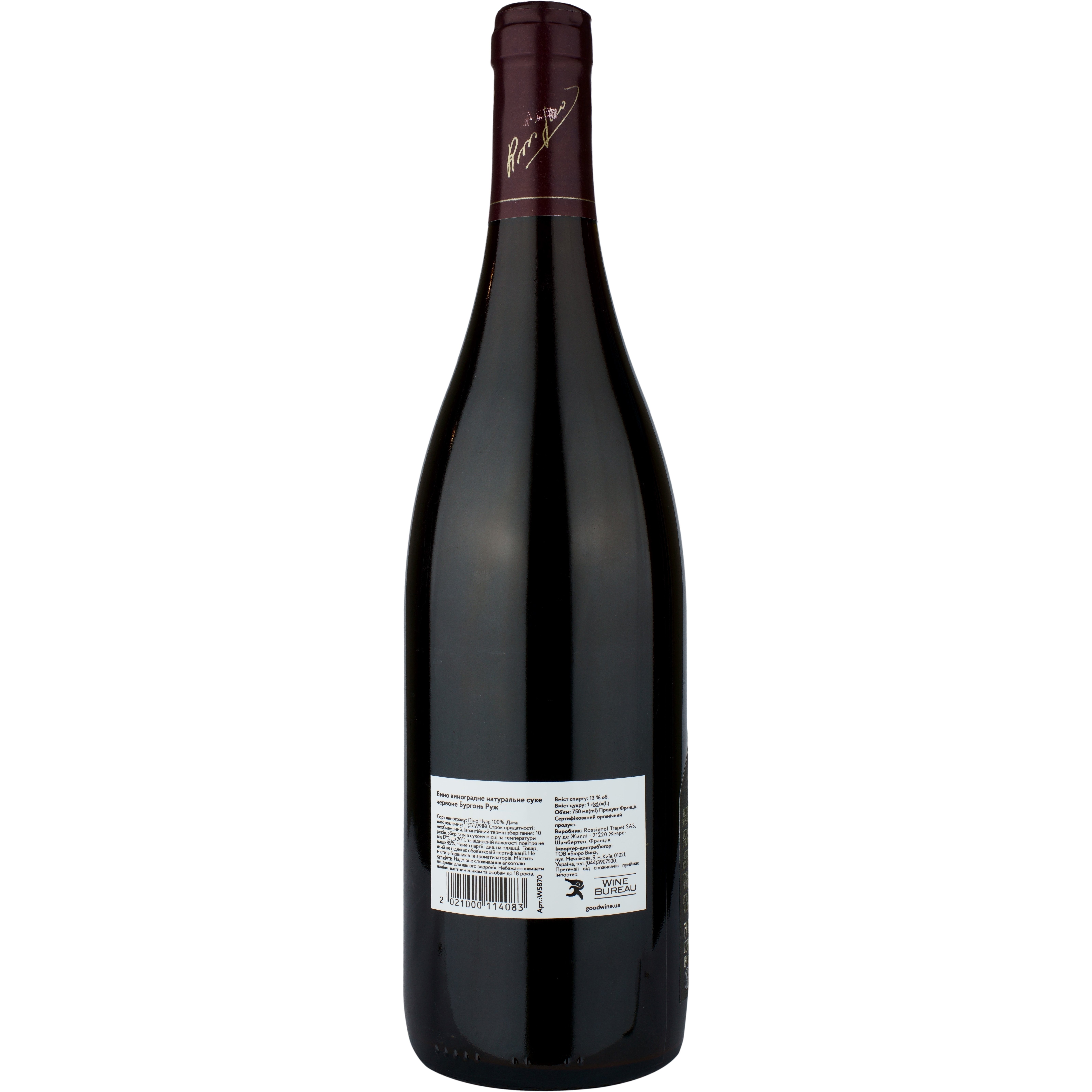 Вино Domaine Rossignol-Trapet Bourgogne Rouge 2020, красное, сухое, 0,75 л (W5870) - фото 2