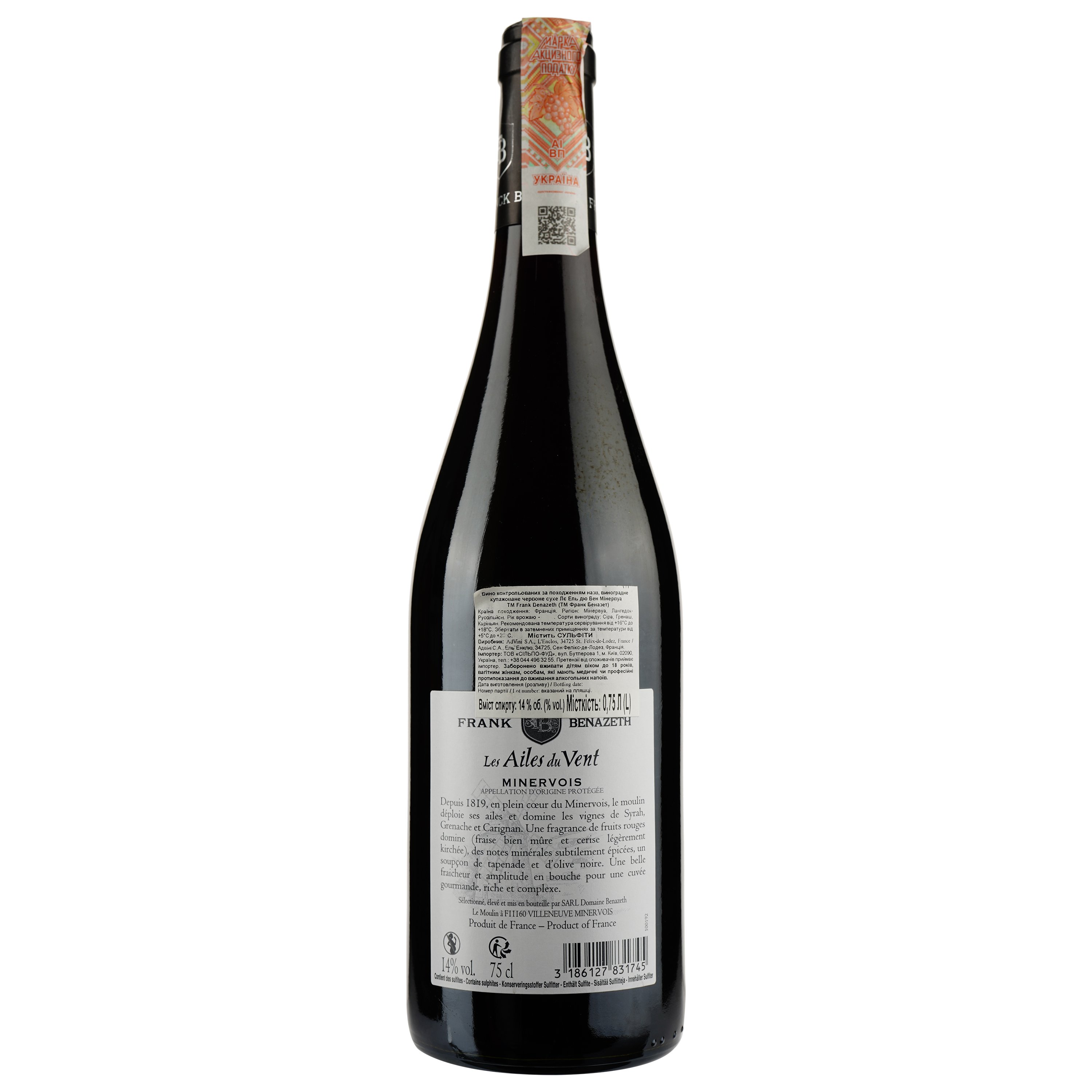 Вино Domaine Benazeth Les Ailes du Vent Minervois, 13,5%, 0,75 л (734133) - фото 2