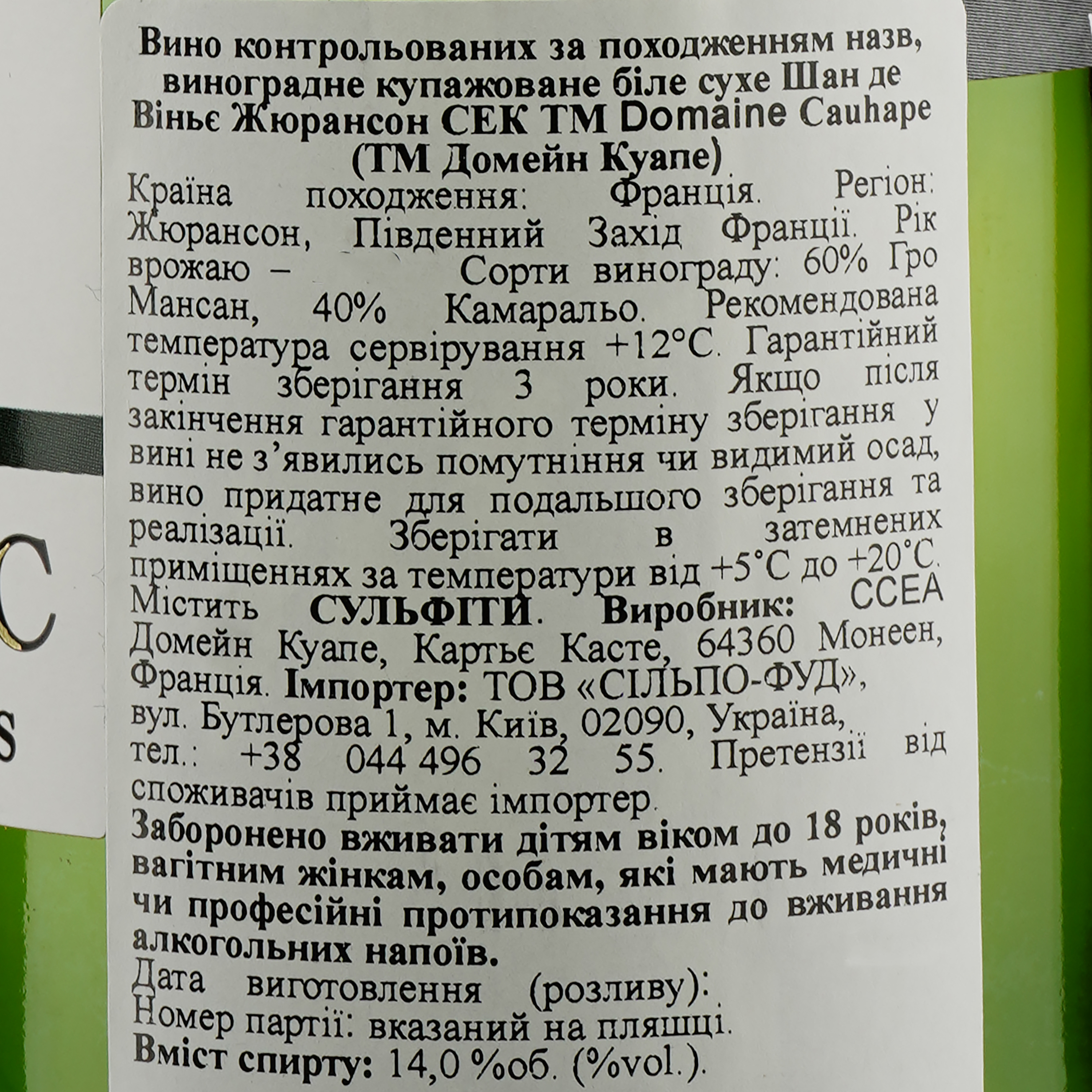 Вино Domaine Cauhape Chante des Vignes Jurancon, 0,75 л, 13,5% (720170) - фото 3