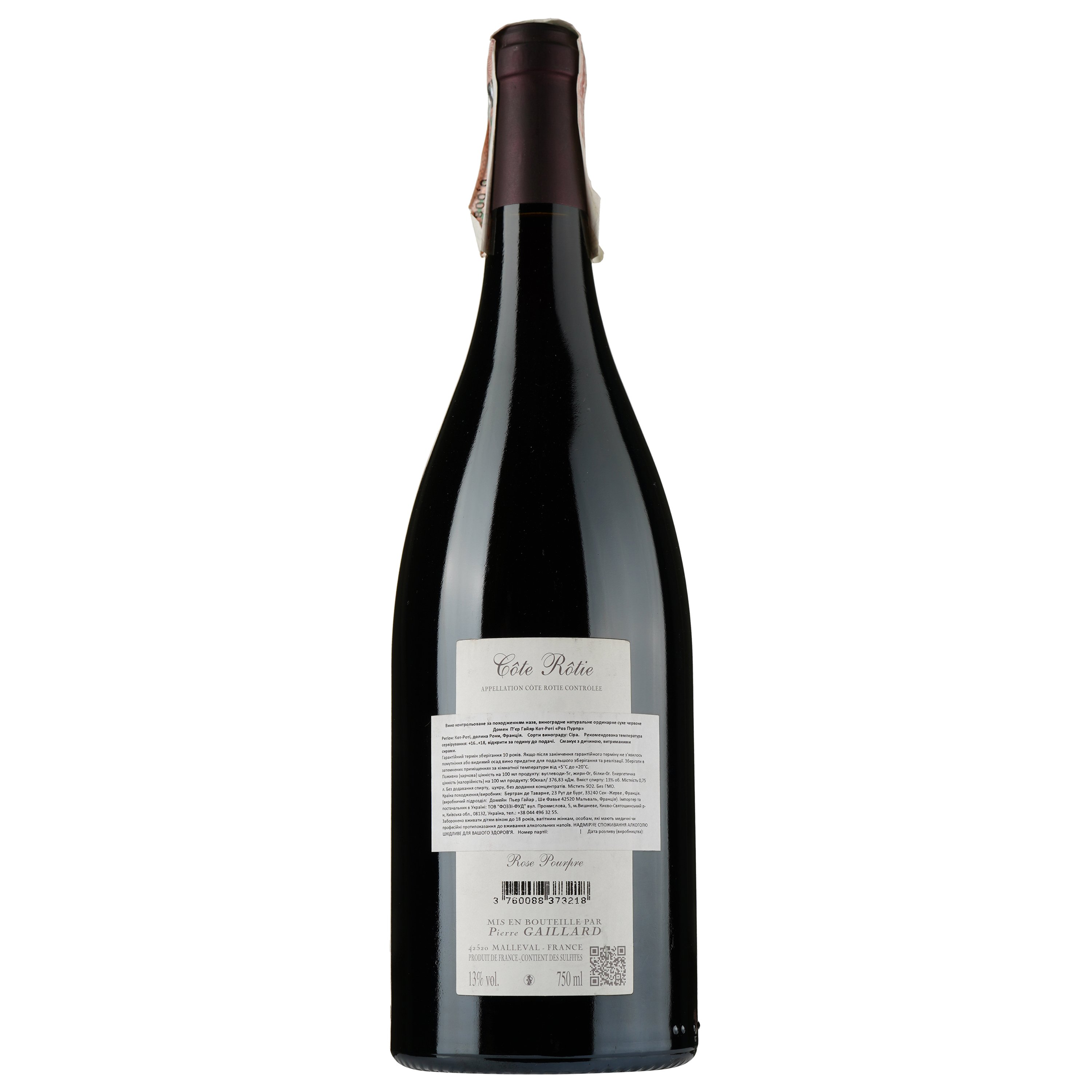 Вино Pierre Gaillard Cote Rotie Rose Pourpre Rouge 2012, 13%, 0,75 л (596851) - фото 2