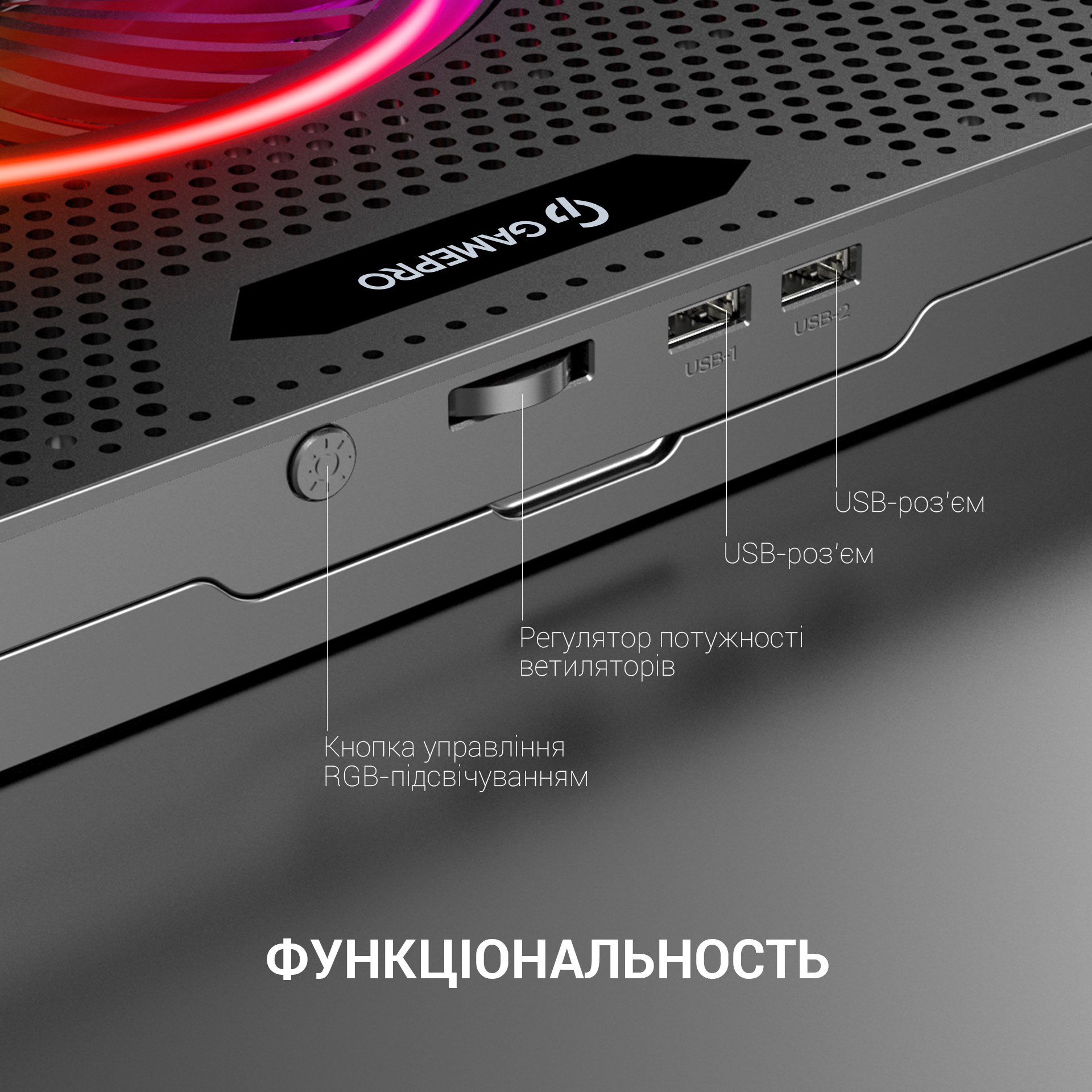 Охлаждающая подставка для ноутбука GamePro Black (CP740) - фото 4