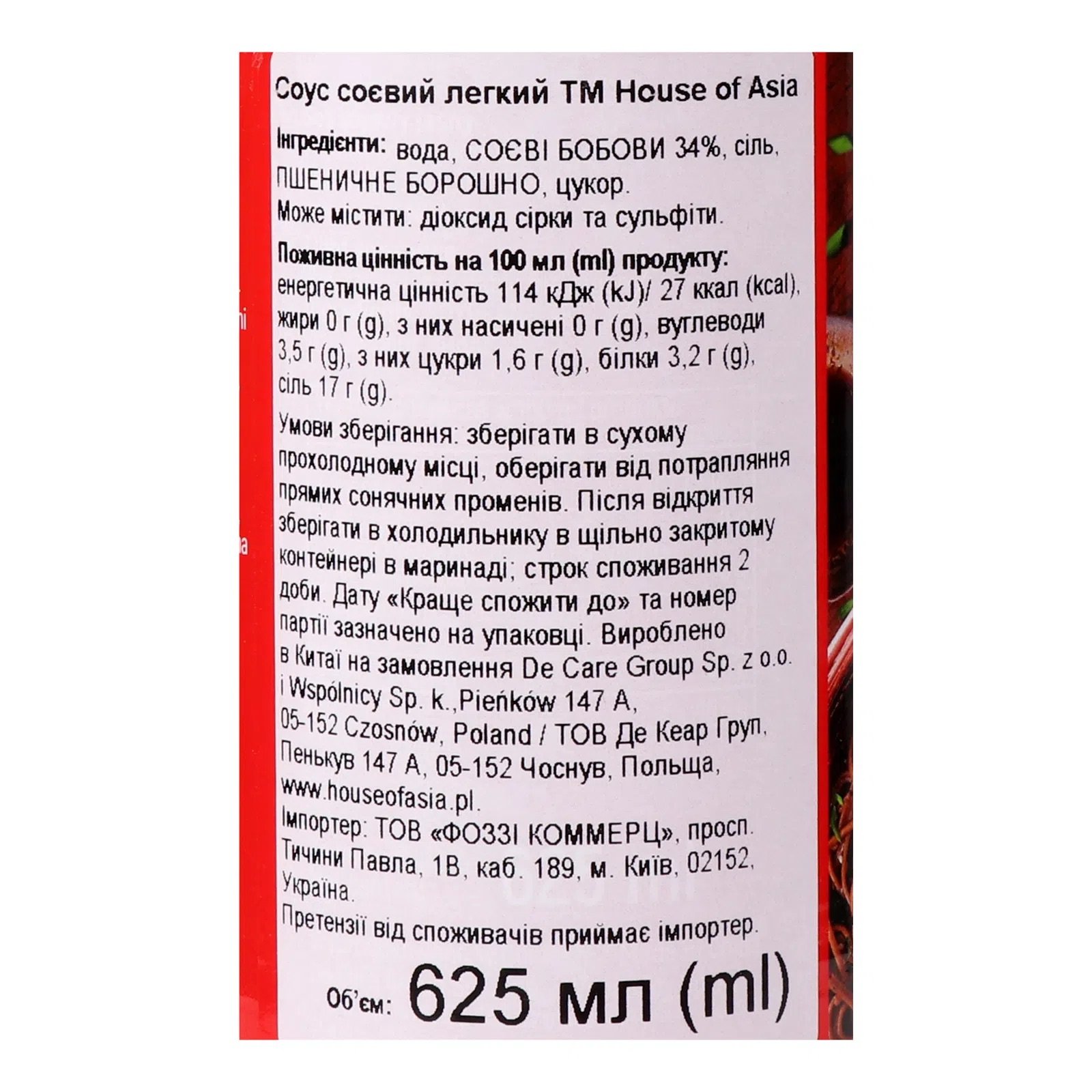 Соус соєвий House of Asia легкий 625 мл - фото 5