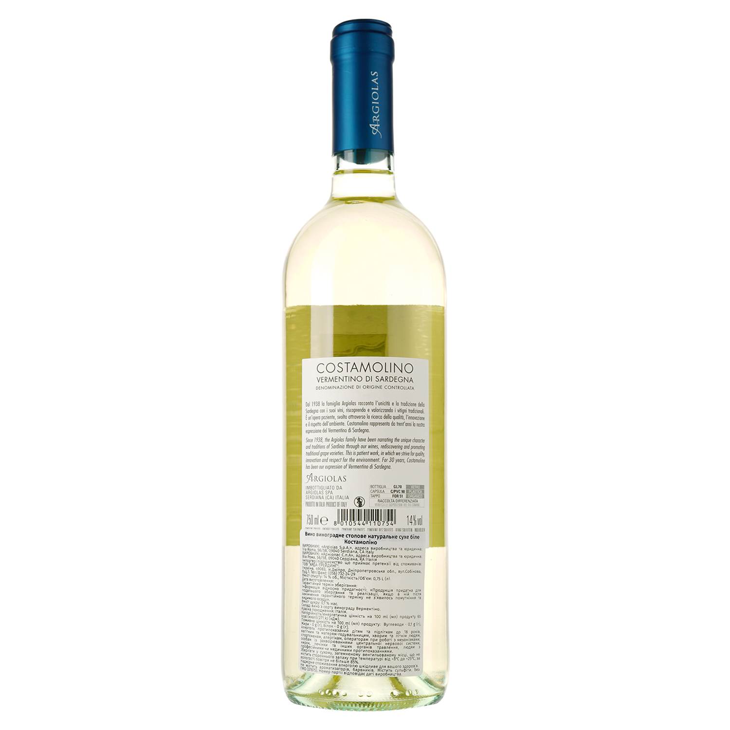 Вино Argiolas Vermentino di Sardegna Costamolino, біле, сухе, 13,5%, 0,75 л (37410) - фото 2