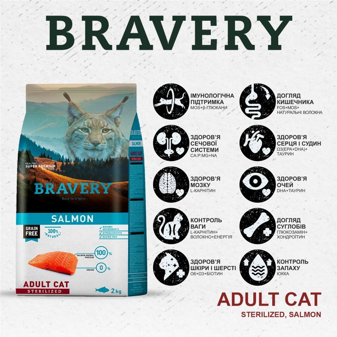 Сухий корм для стерилізованих котів Bravery Salmon Adult Cat Sterilized з лососем 600 г - фото 5
