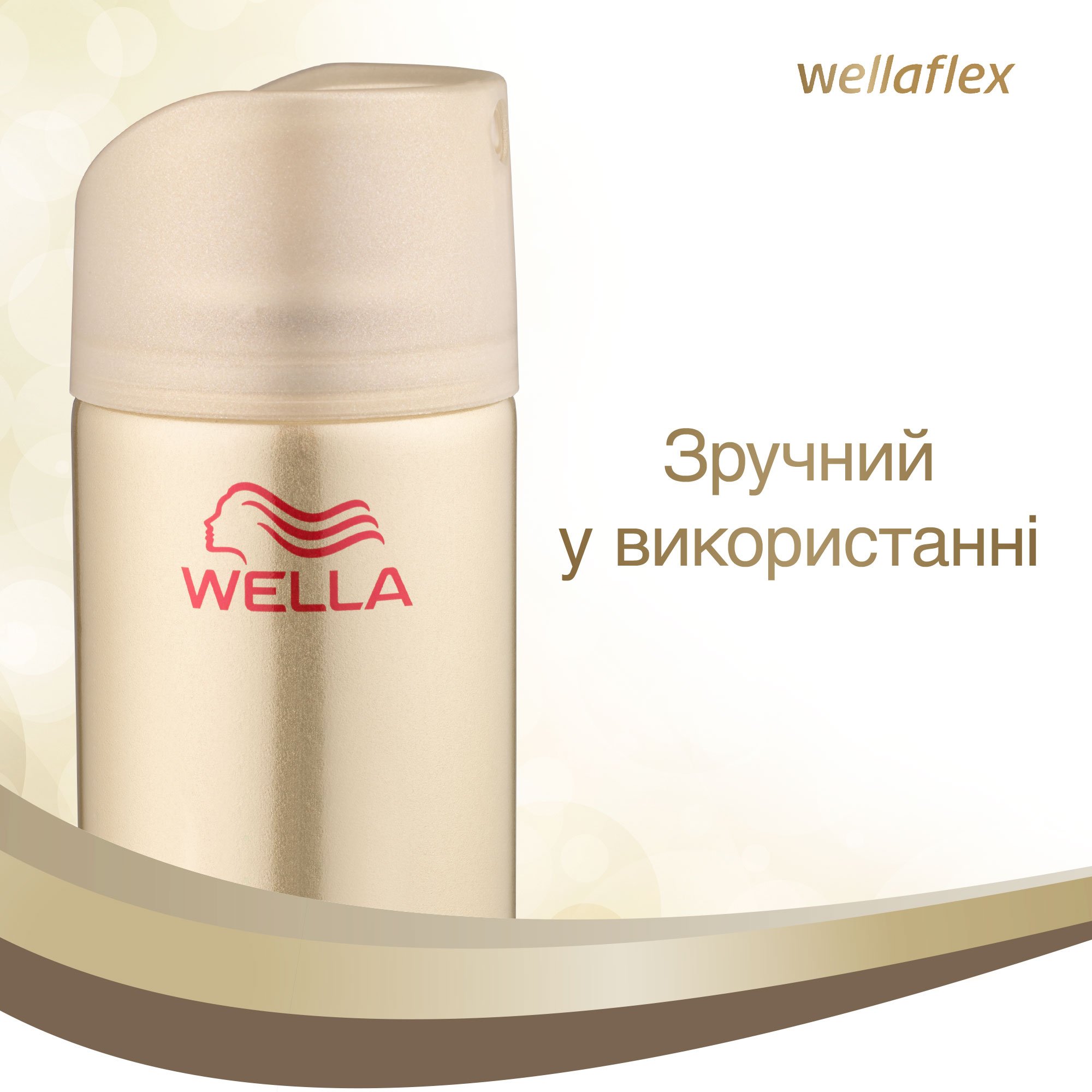 Лак для волос Wellaflex Classic экстрасильная фиксация, 250 мл - фото 5