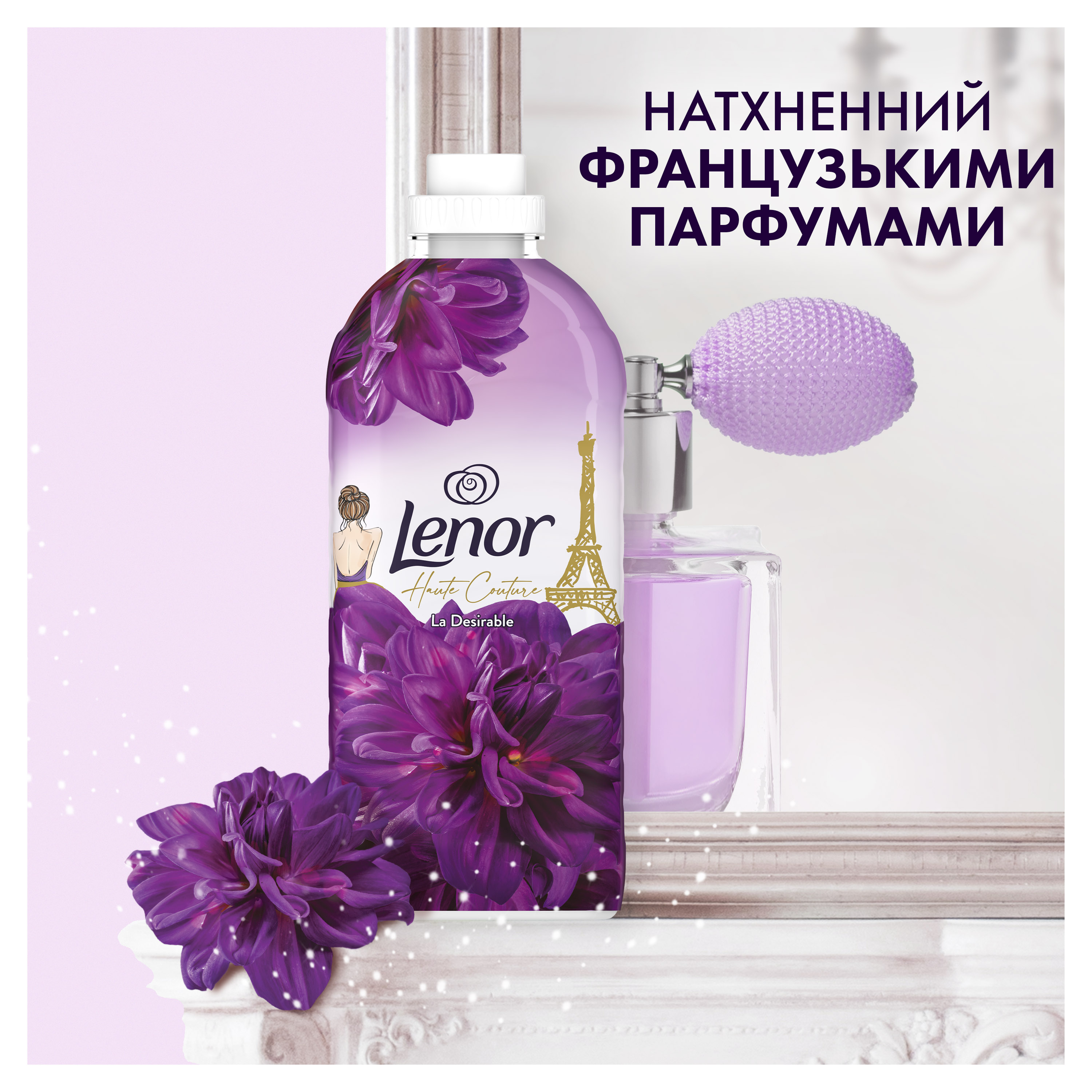 Кондиционер для белья Lenor Haute Couture La Desirable 1200 мл - фото 2