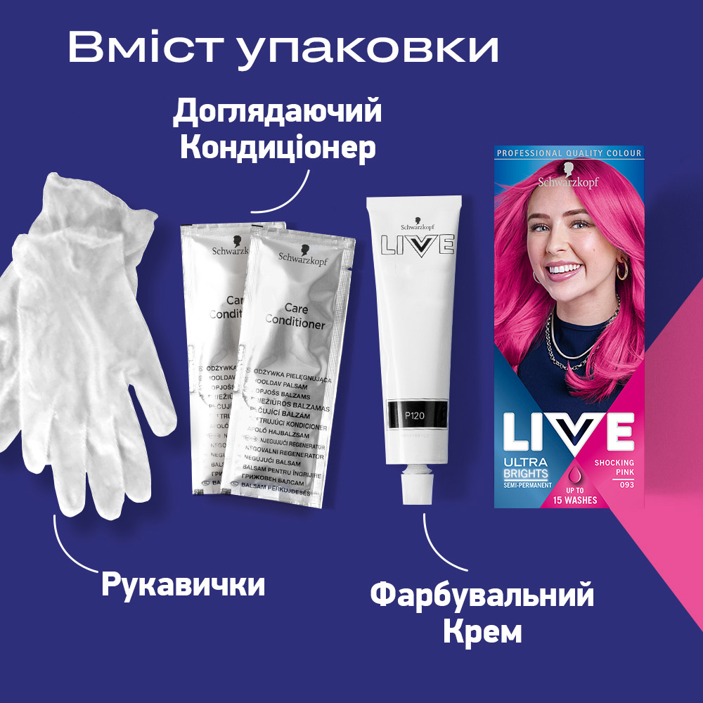 Краска для волос Schwarzkopf Live Ultra Brights 093 Shoking Pink - фото 4