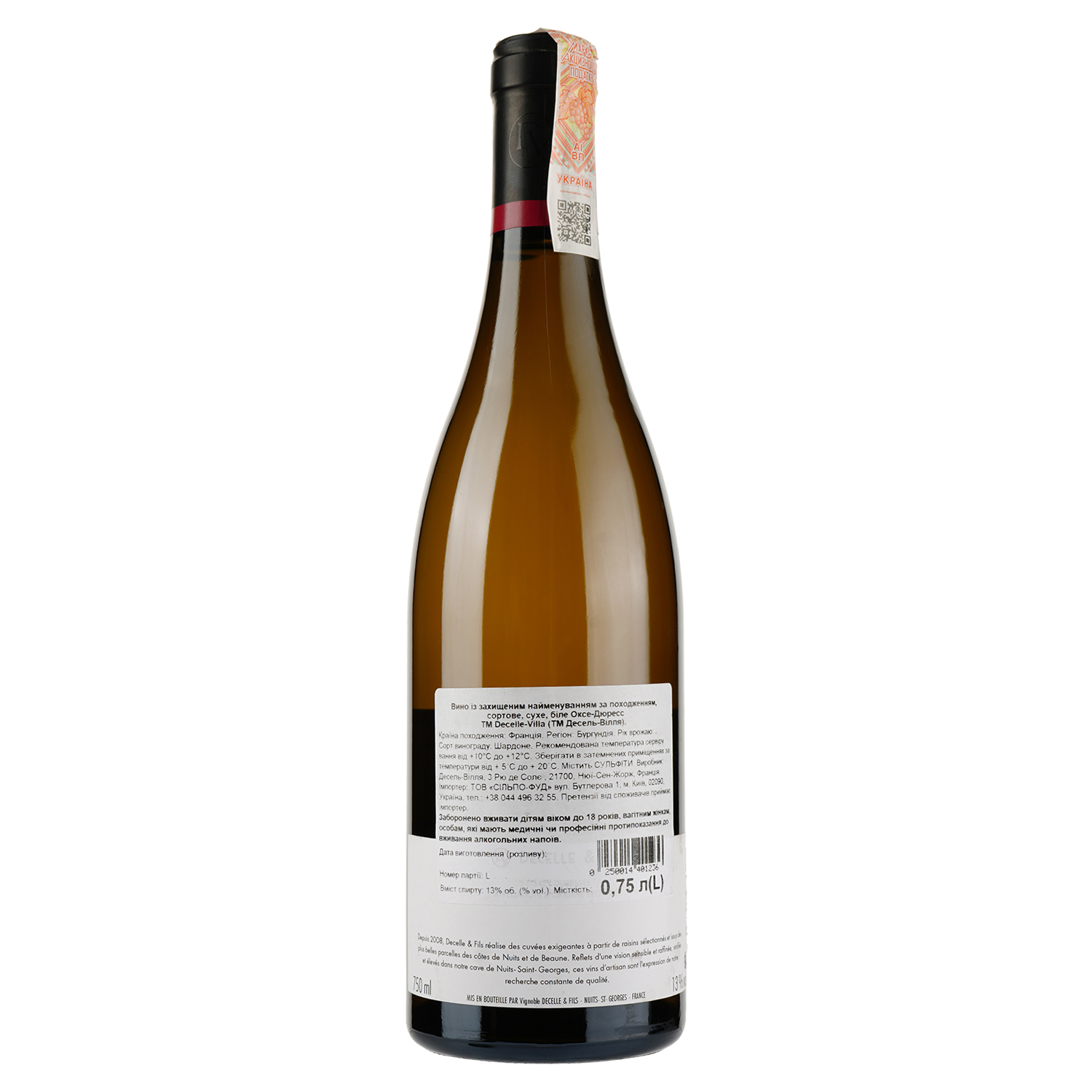 Вино Decelle et Fils Auxey-Duresse 2018, 0,75 л, 13% (876521) - фото 2