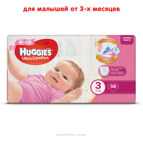 Підгузки для дівчаток Huggies Ultra Comfort 3 (5-9 кг), 56 шт. - фото 2