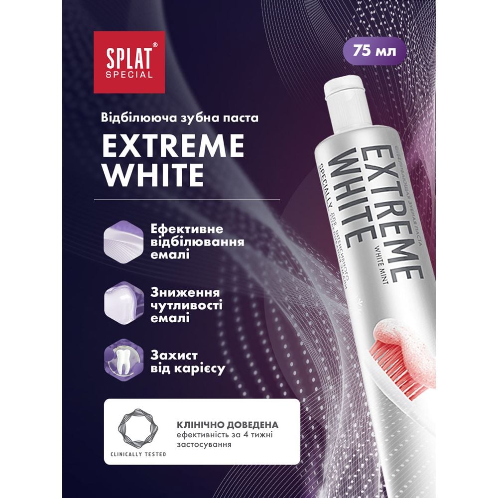 Зубна паста Splat Special Extreme white 75 мл - фото 6