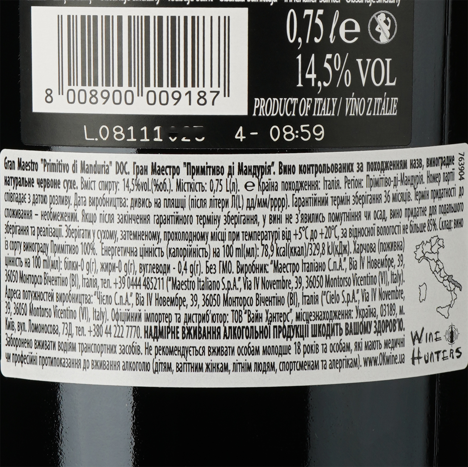 Вино Gran Maestro Primitivo di Manduria DOC, красное, сухое, 14%, 0,75 л - фото 3