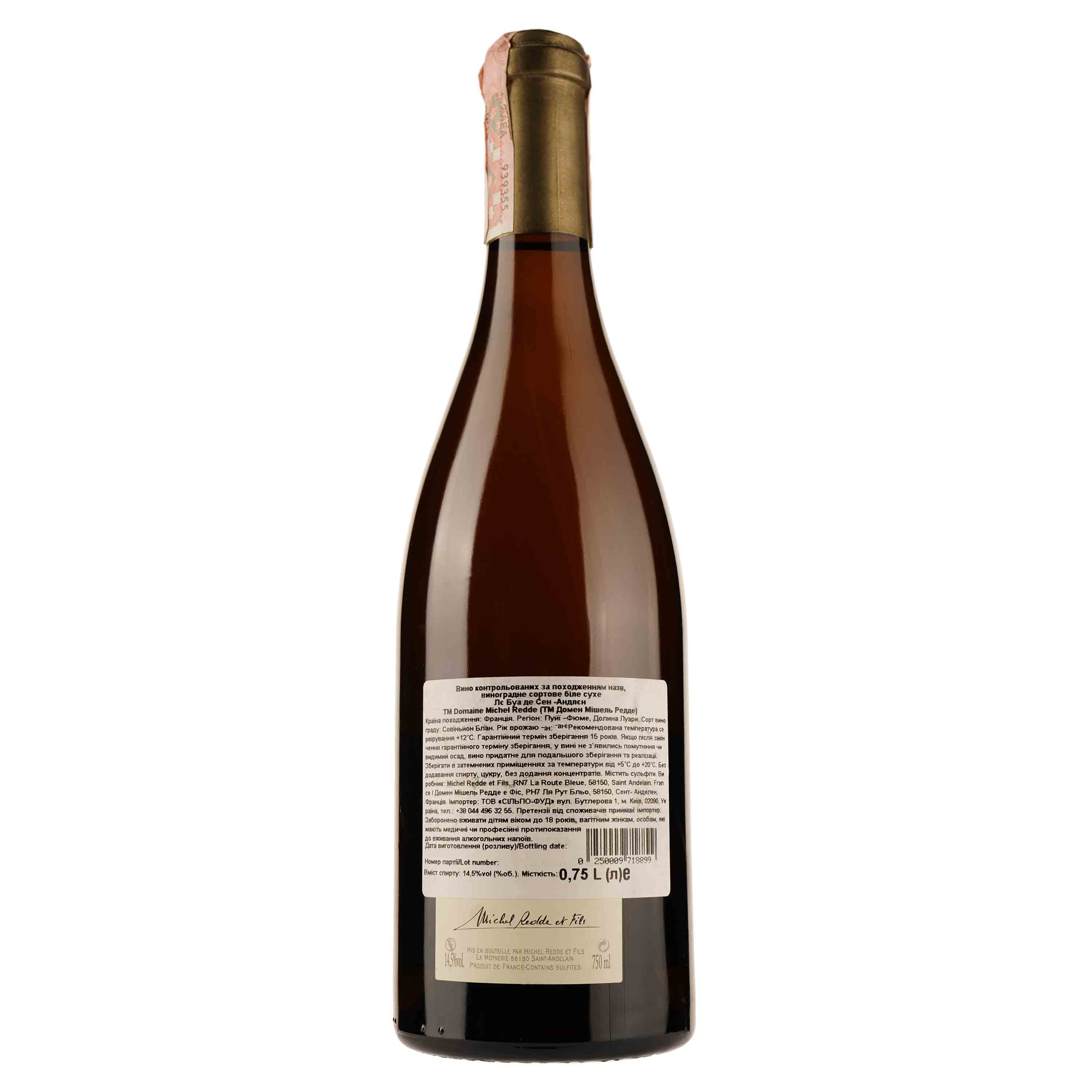 Вино Michel Redde Pouilly Fume Les Bois de Saint Andelain 2019 AOC, 14,5%, 0,75 л (688981) - фото 2