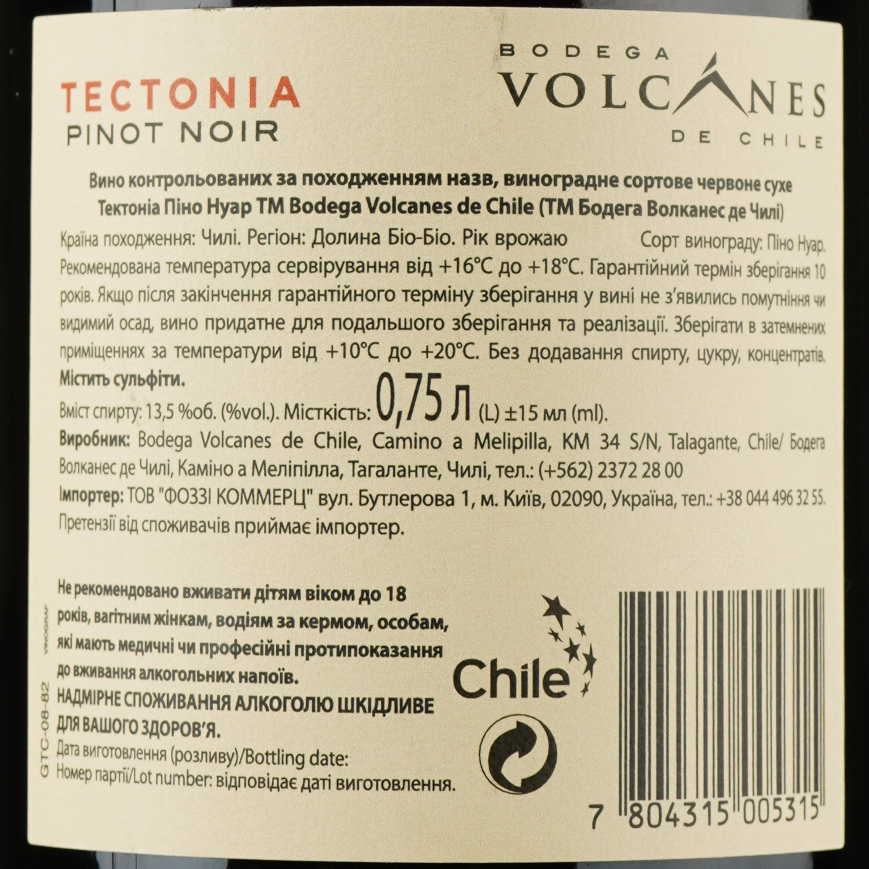 Вино Bodega Volcanes de Chile Tectonia Pinot Noir, червоне, сухе, 13,5%, 0,75 л (722968) - фото 3