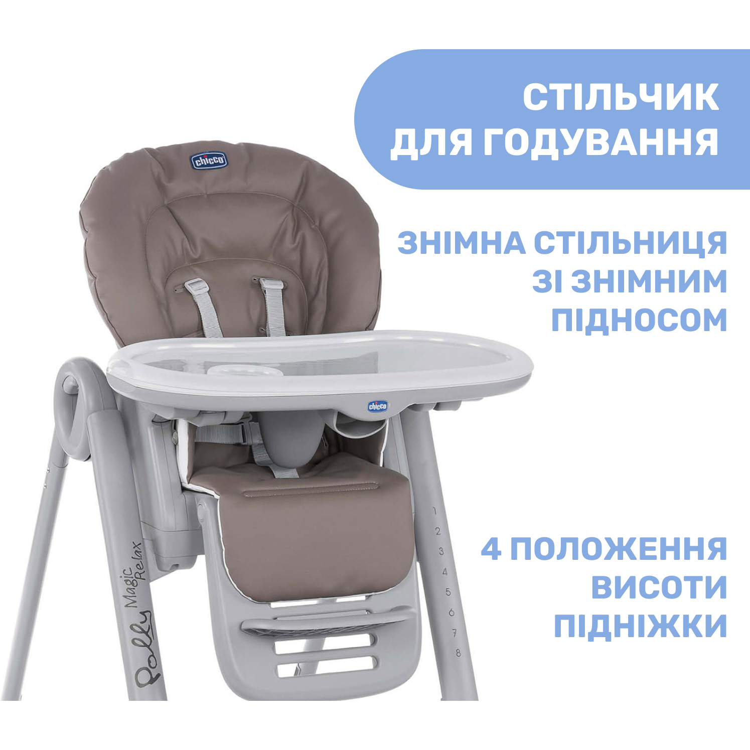 Стульчик для кормления Chicco Polly Magic Relax New серый с бежевым (79502.85) - фото 3