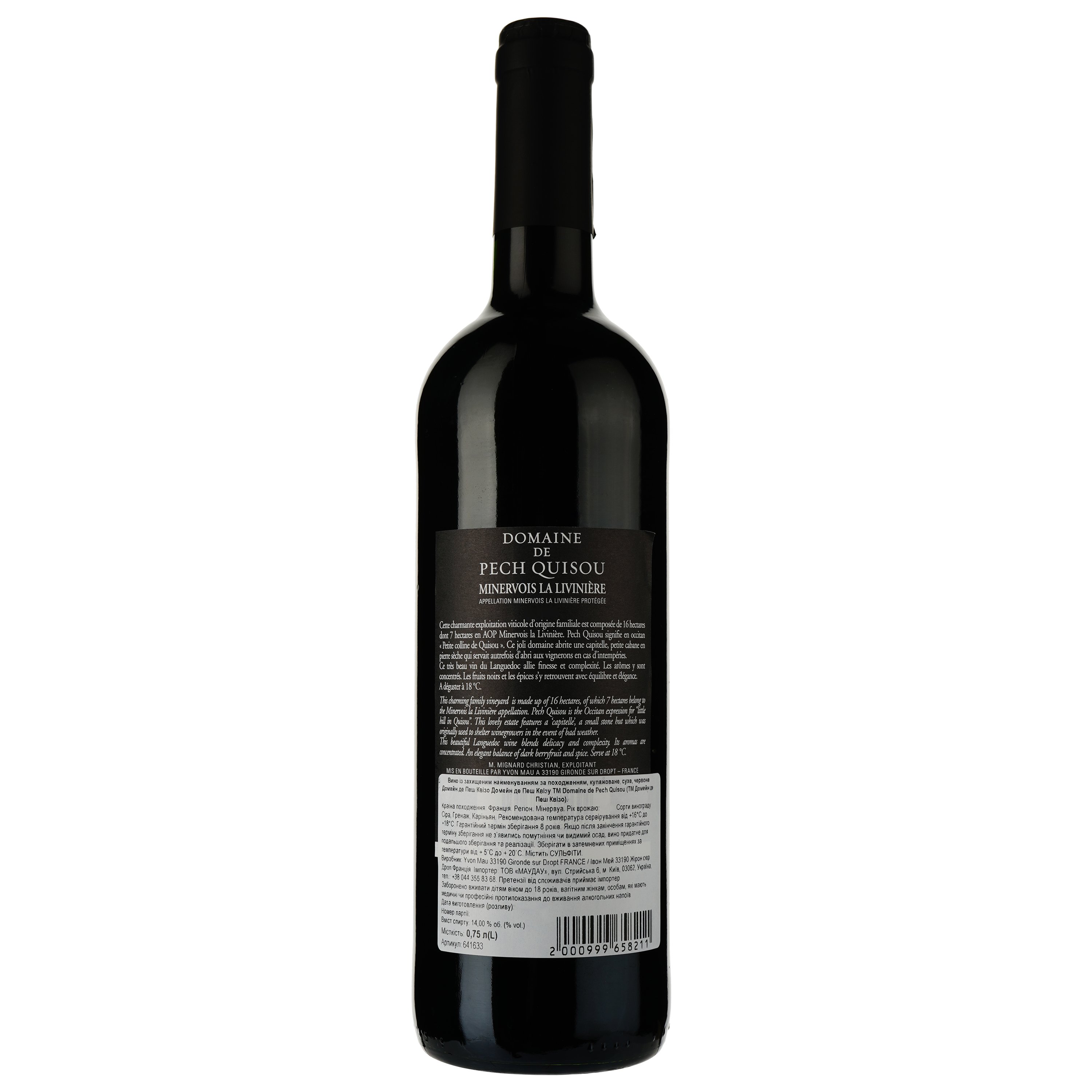 Вино Domaine de Pech Quisou AOP Minervois 2018 красное сухое 0.75 л - фото 2