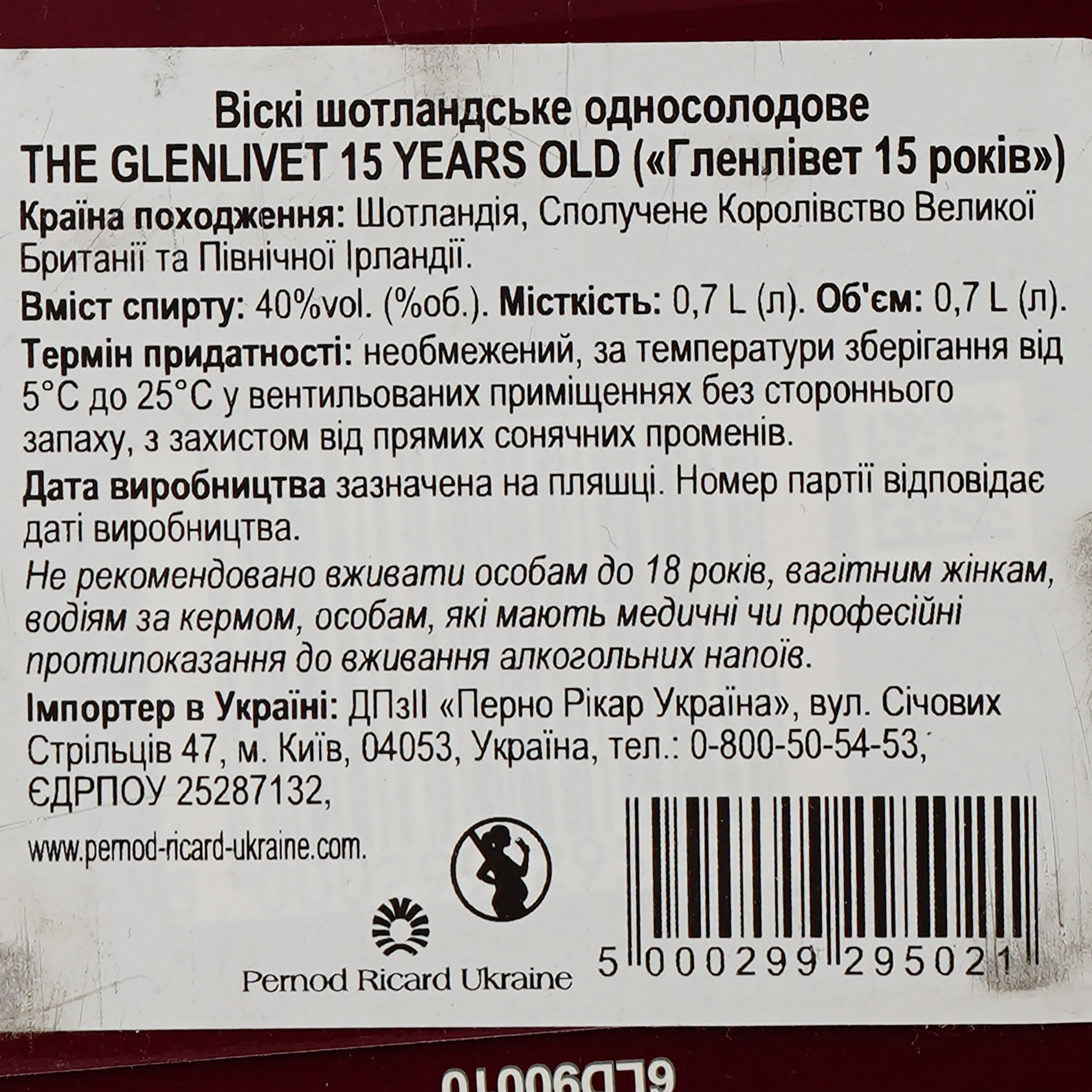 Віскі The Glenlivet 15 yo, в подарунковій упаковці, 40%, 0,7 л (322149) - фото 4