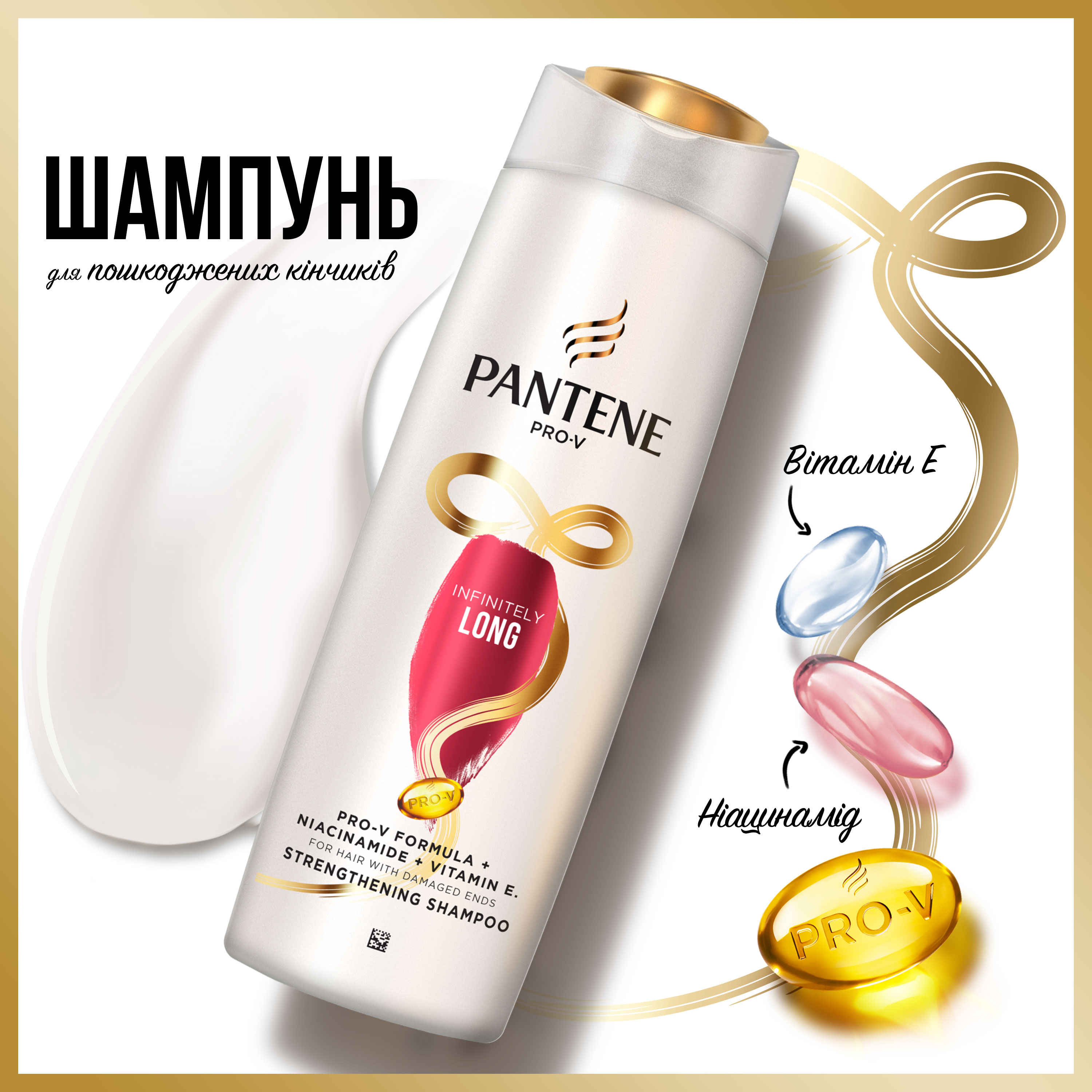 Шампунь Pantene Pro-V Infinite Lengths Безкінечно довге 250 мл - фото 8