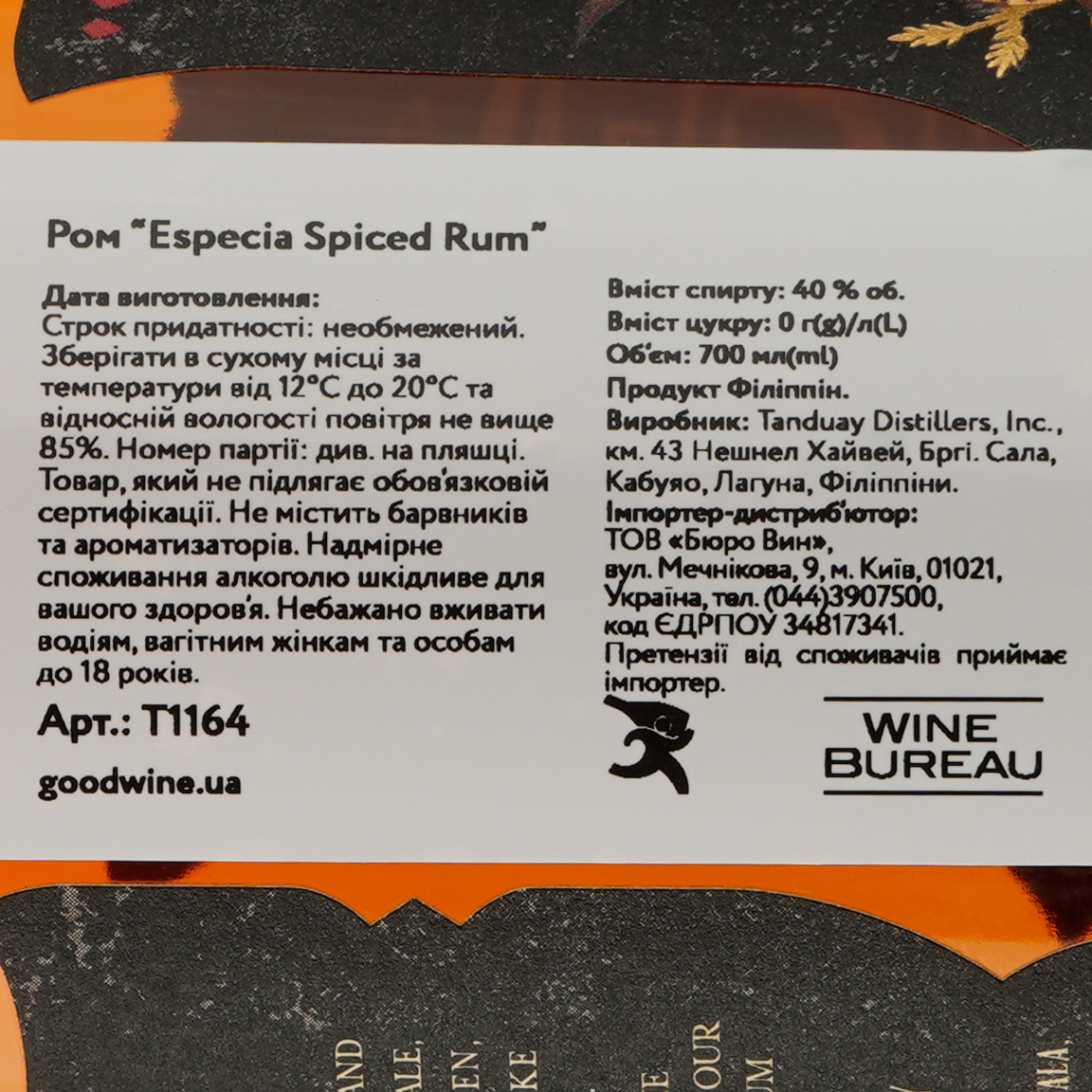 Ром Tanduay Especia Spiced Rum 40% 0.7 л - фото 4