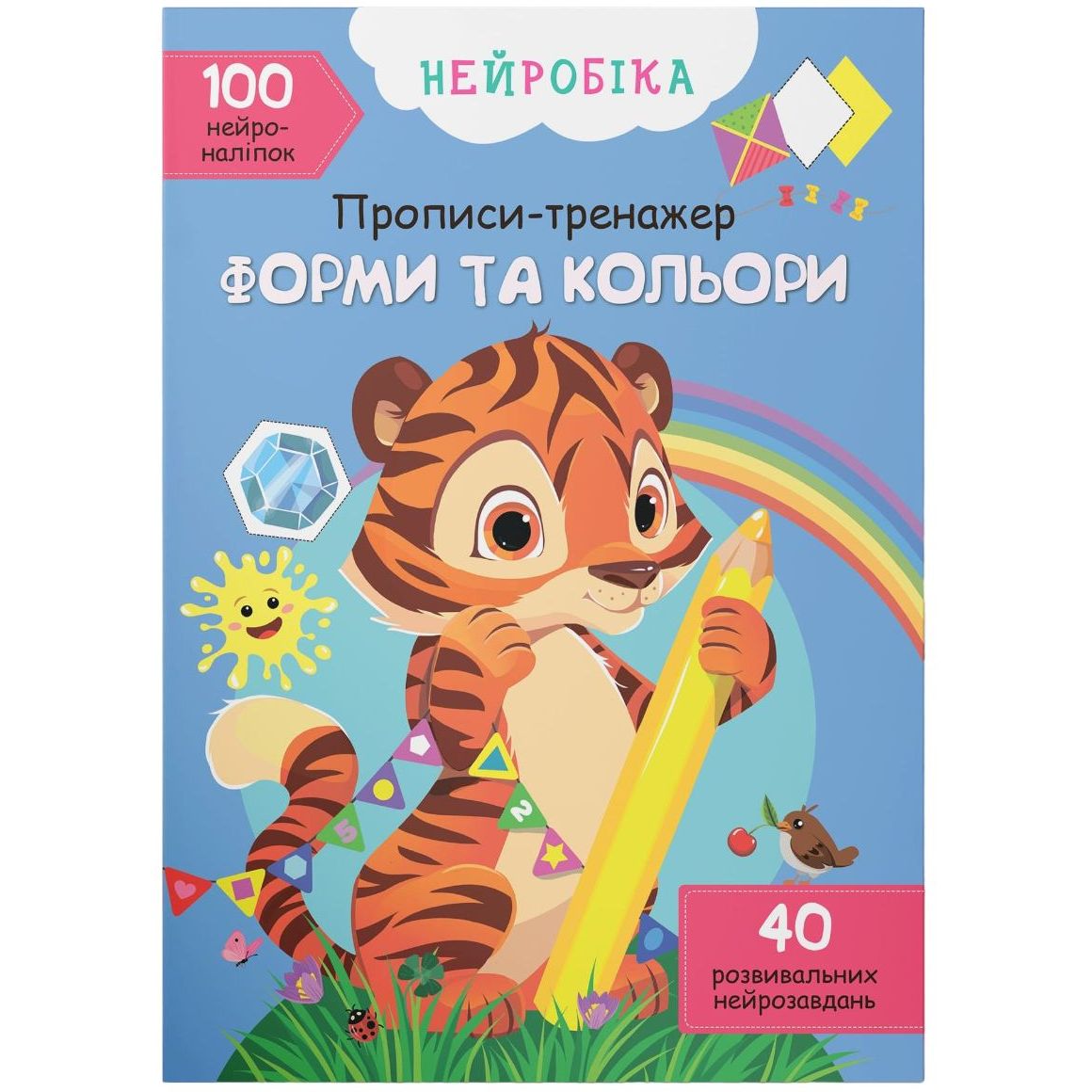 Нейробіка Кристал Бук Українська мова Форми та кольори, 100 нейроналіпок (F00028524) - фото 1