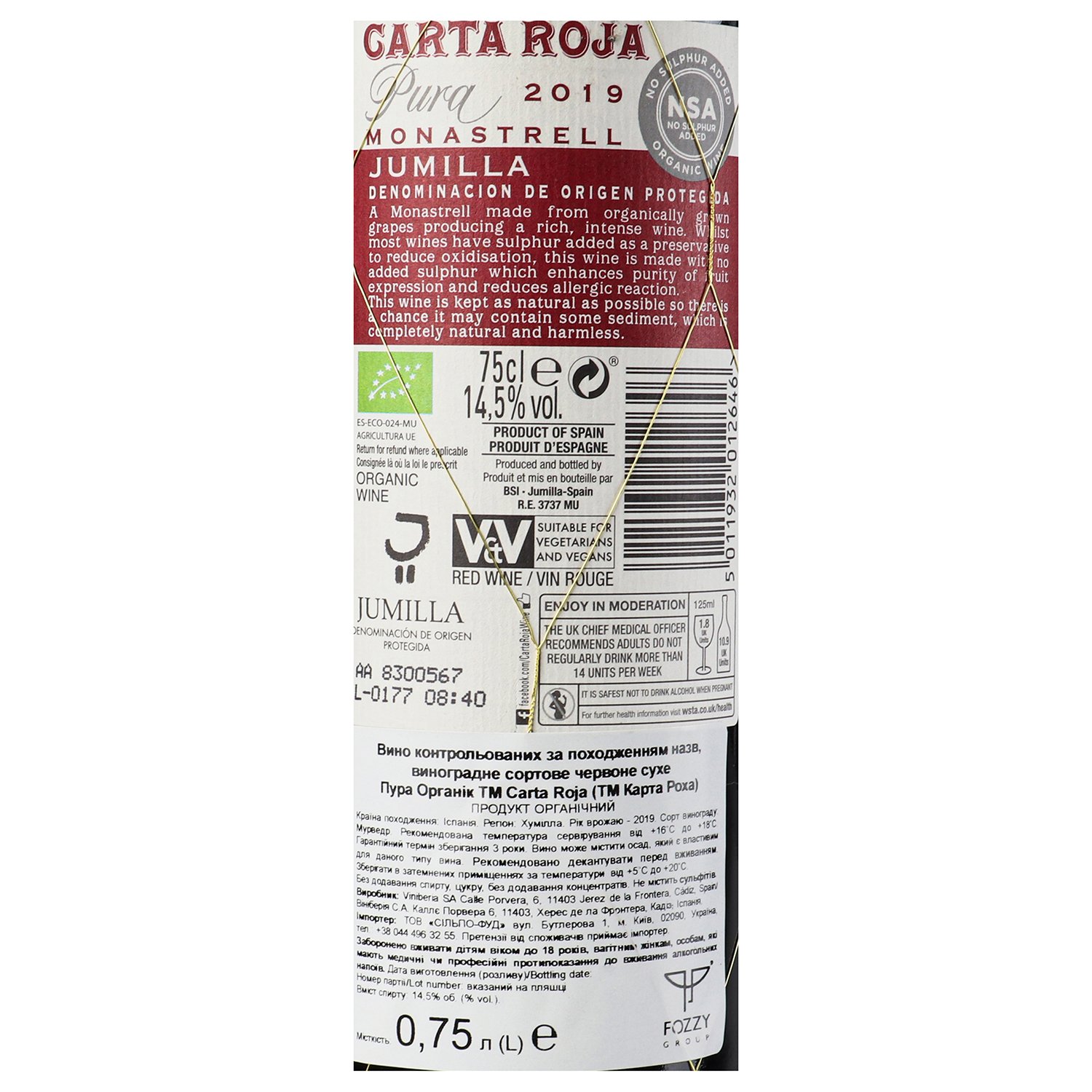 Вино Carta Roja Pura Organic, 13%, 0,75 л (808256) - фото 5