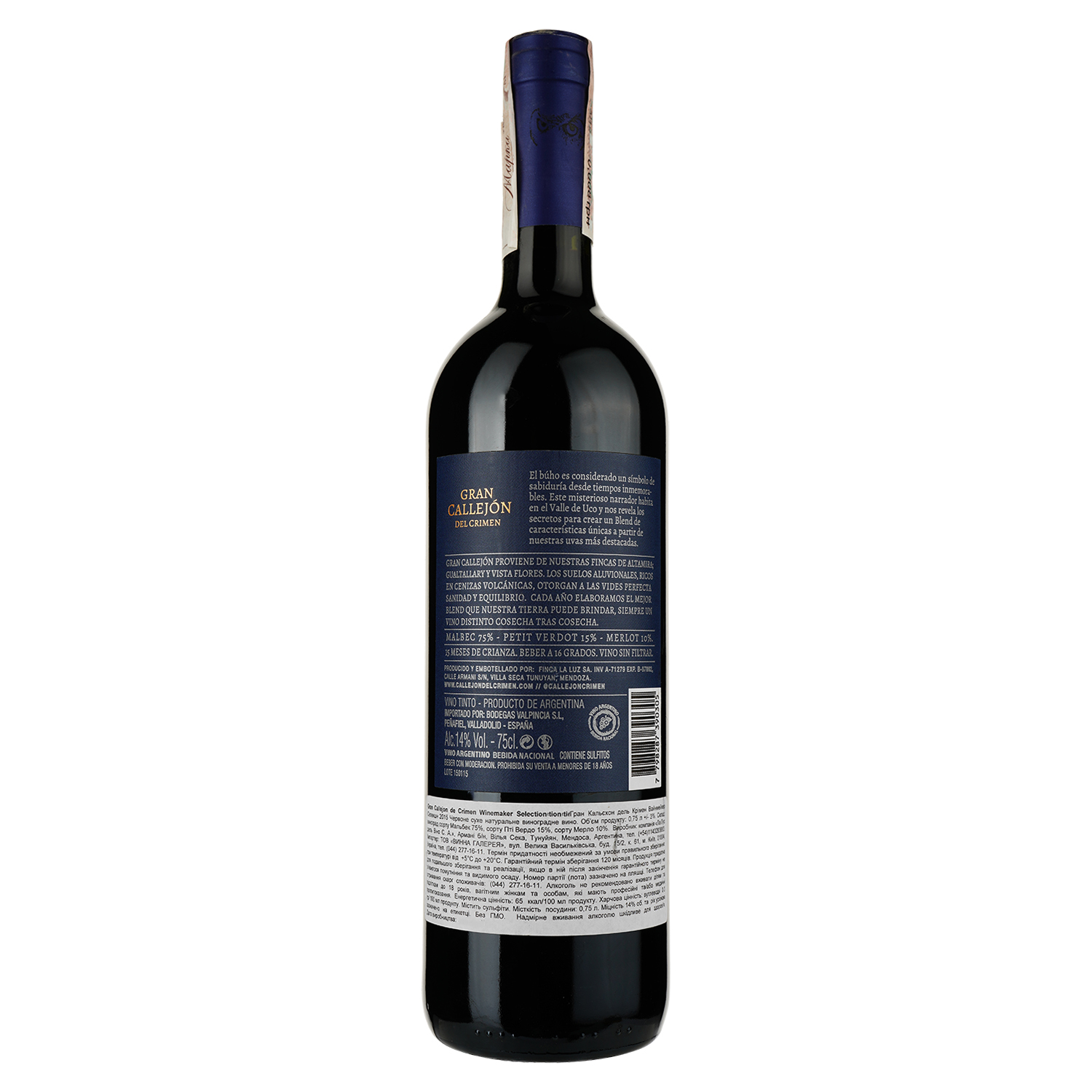 Вино La Luz Gran Callejón del Crimen Winemaker Selection красное сухое 0.75 л - фото 2