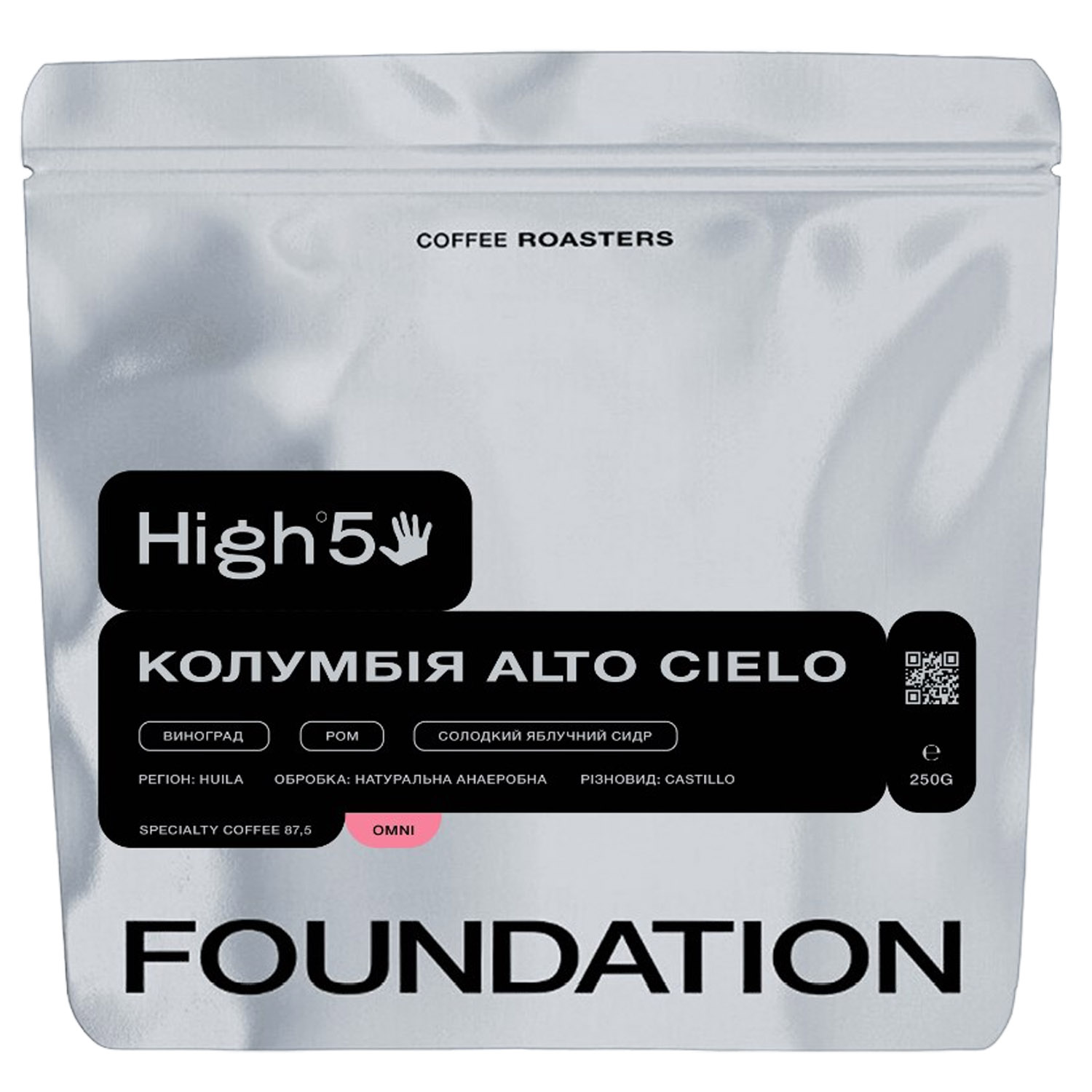 Кофе Foundation High5 Колумбия Alto Cielo, 250 г - фото 1