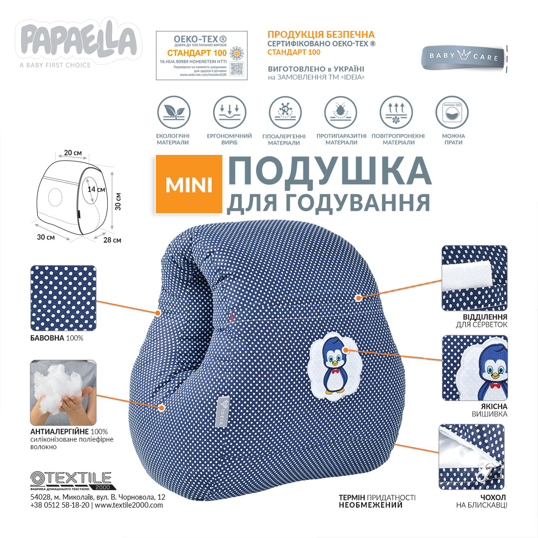Подушка для годування Papaella Mini Горошок, 28х30 см, синій (8-31999) - фото 2